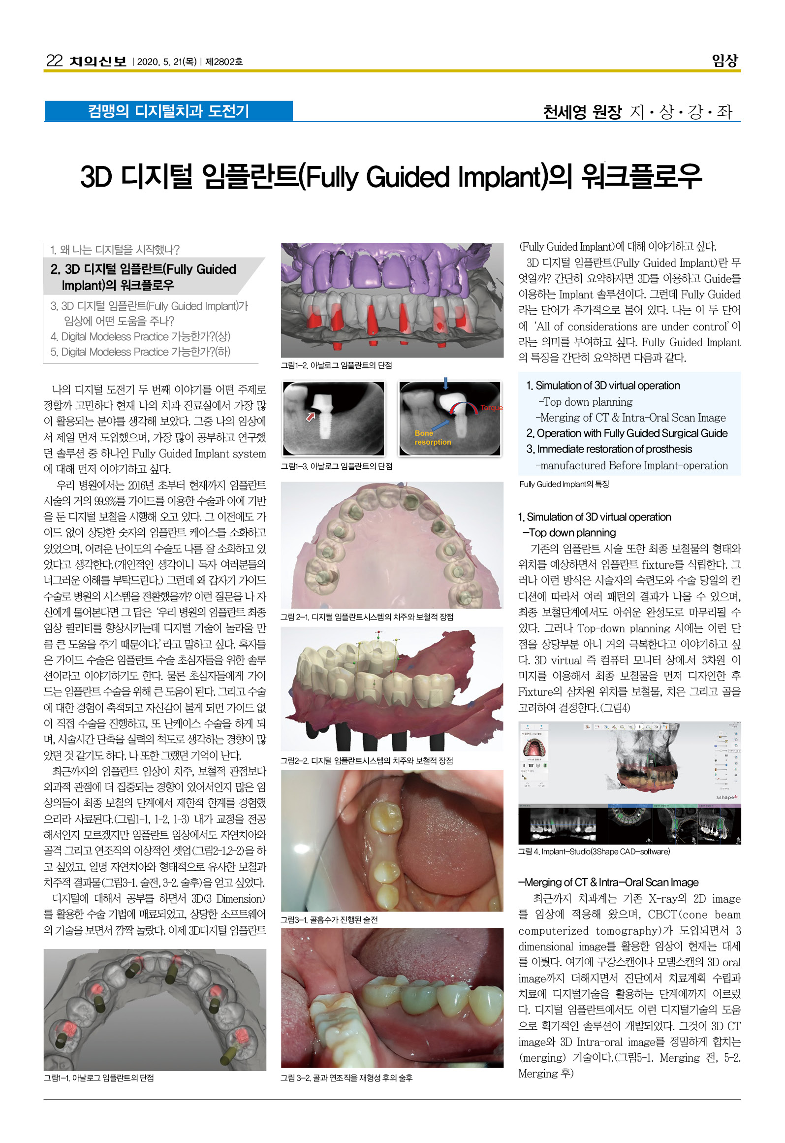 천세영2