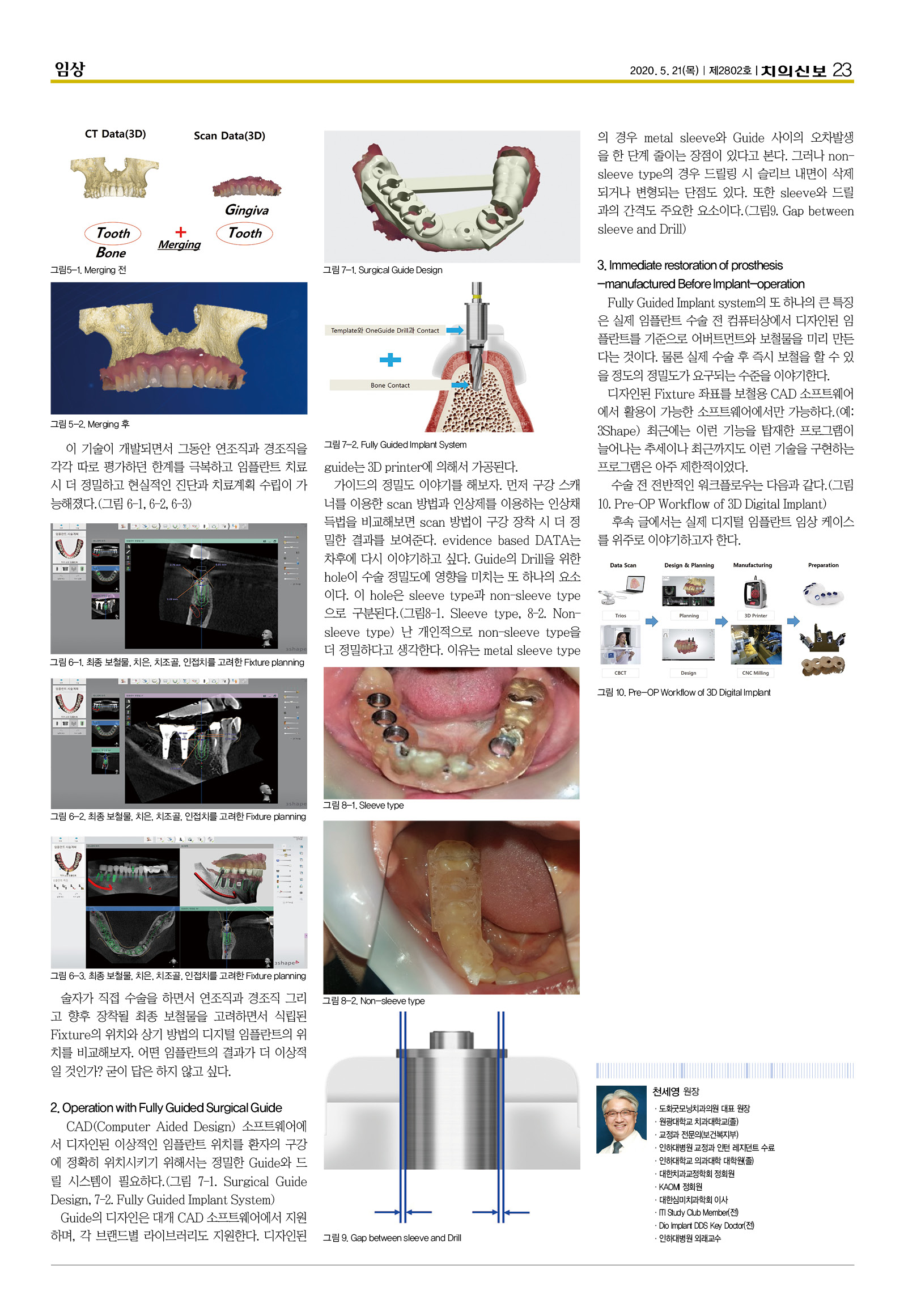 천세영22