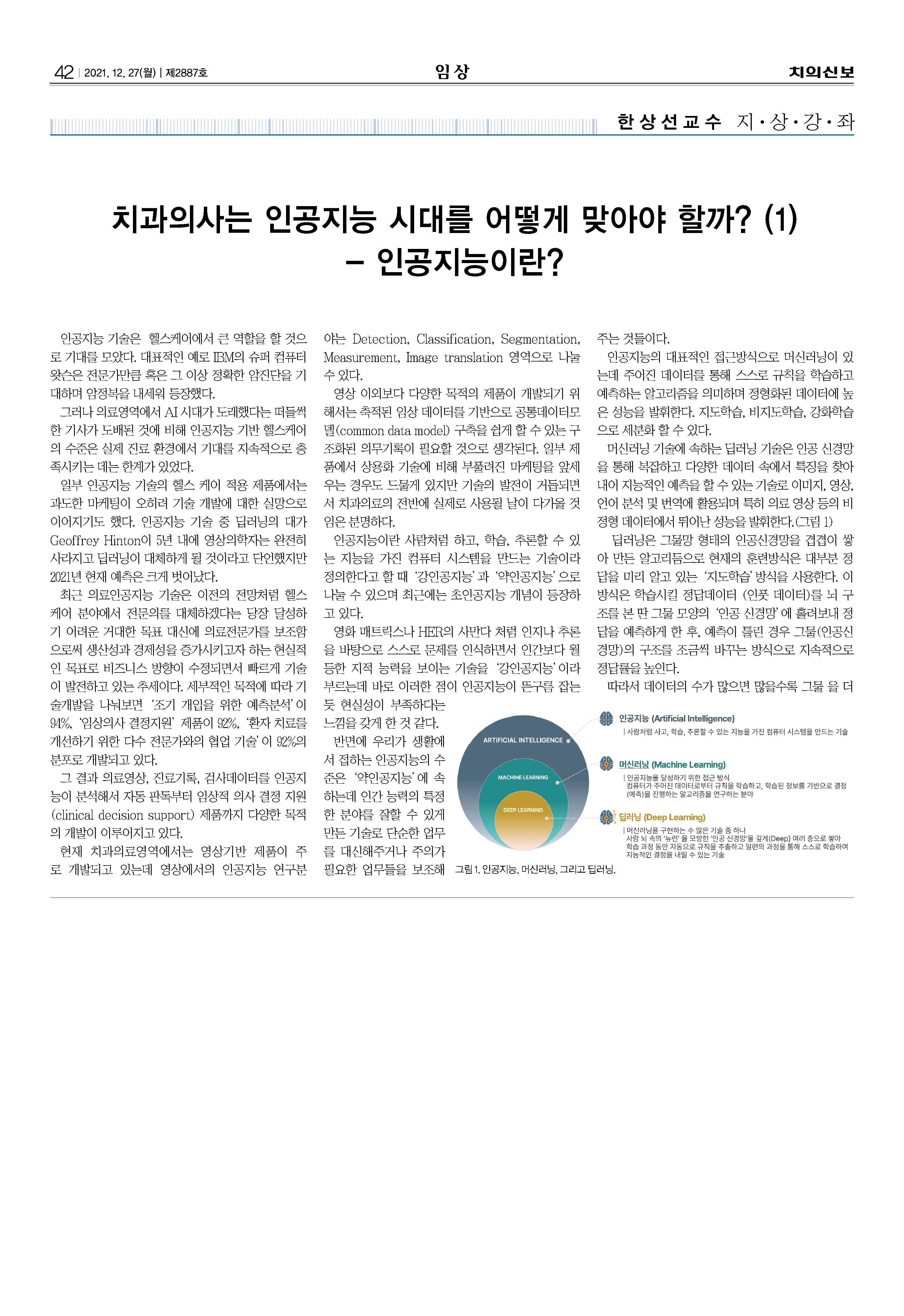 임상