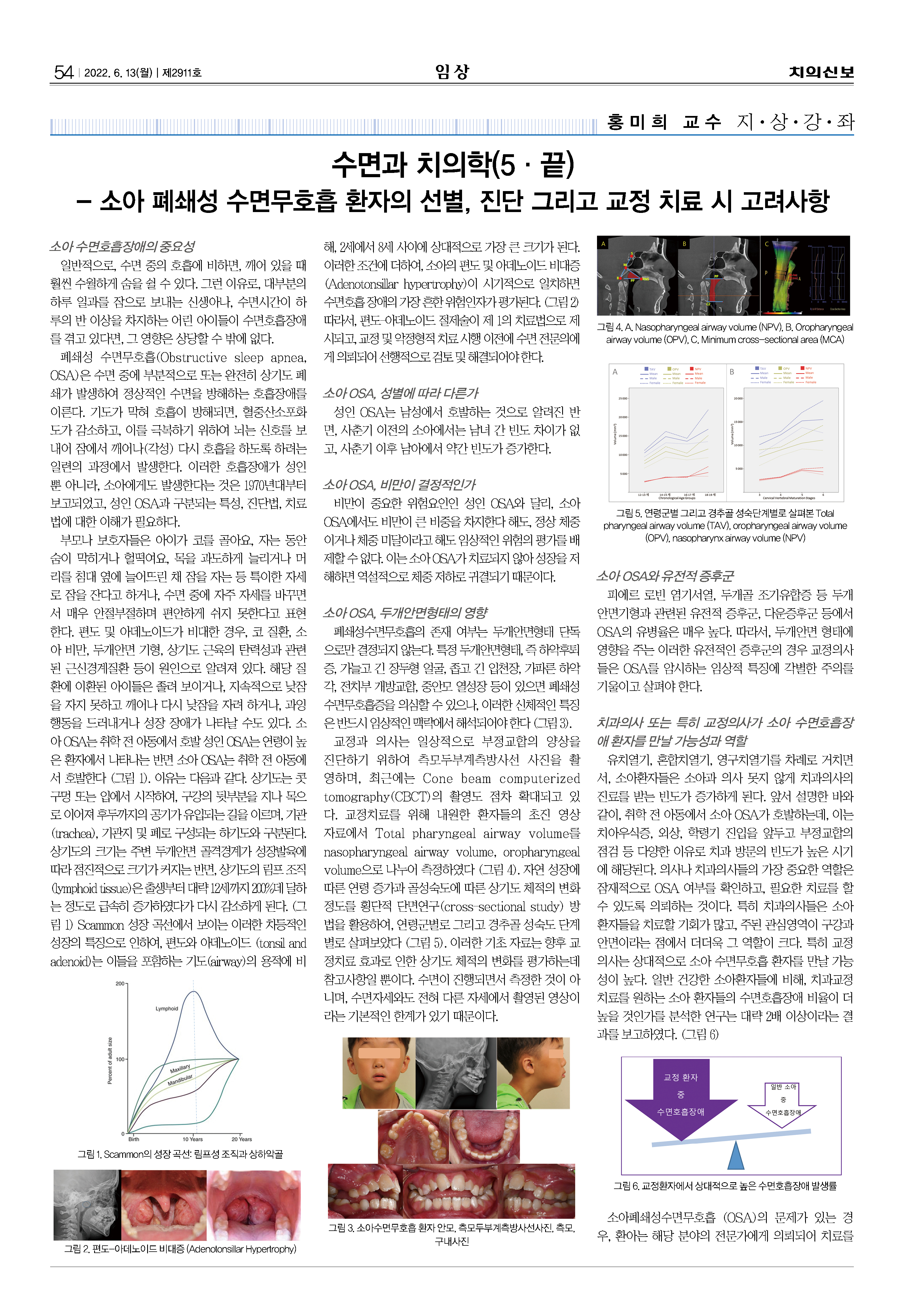 임상