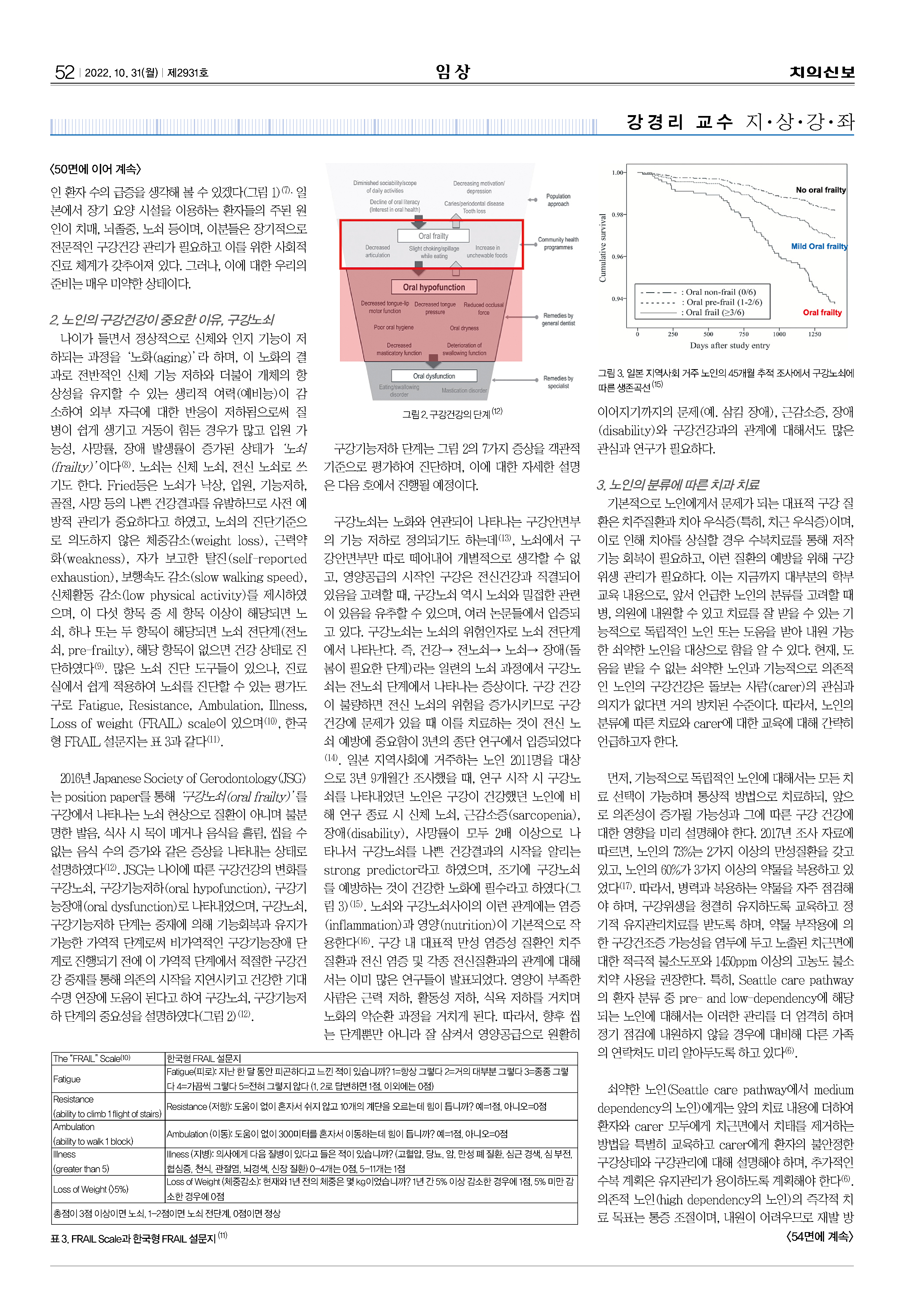 임상-강경리2