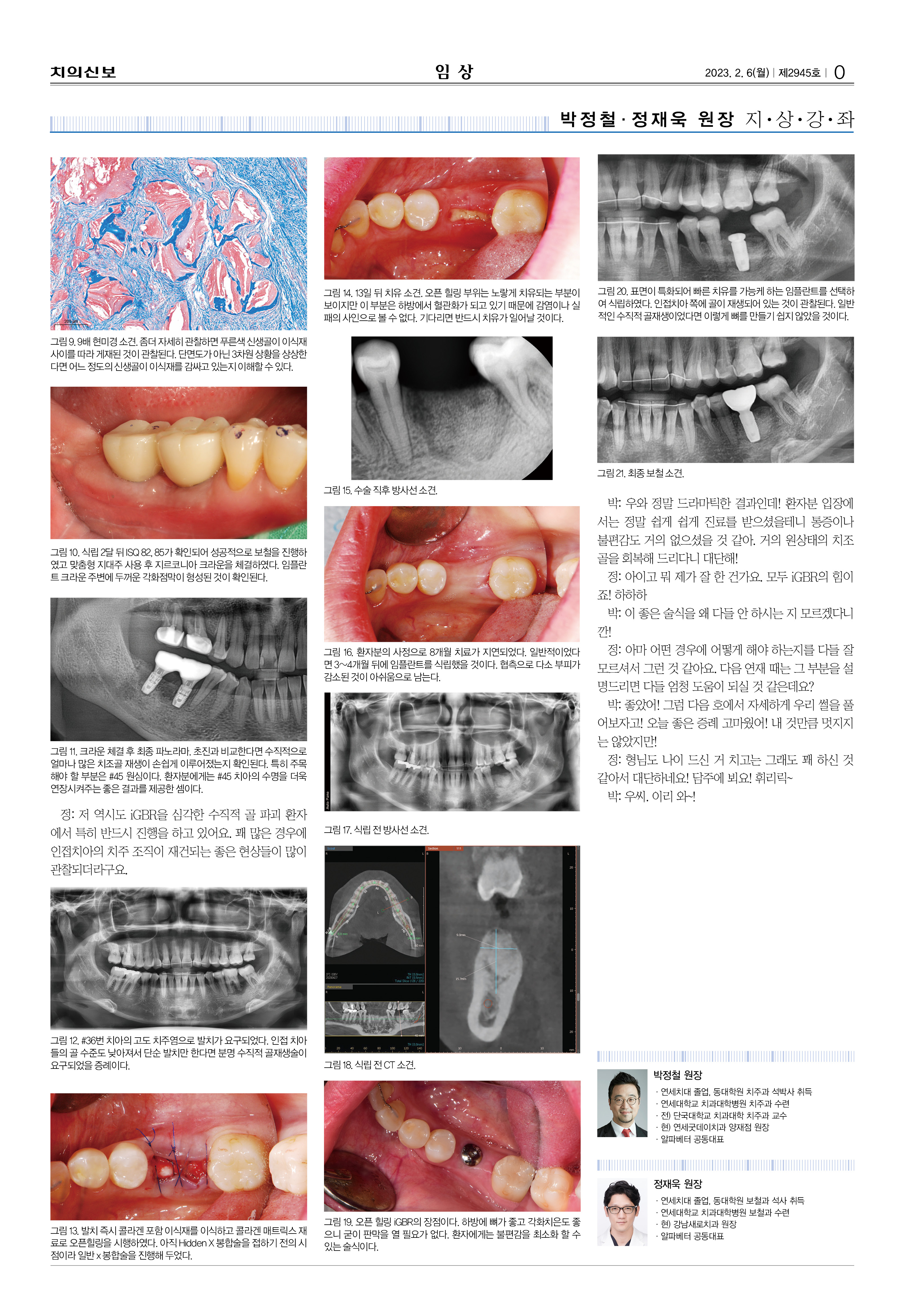 임상-2