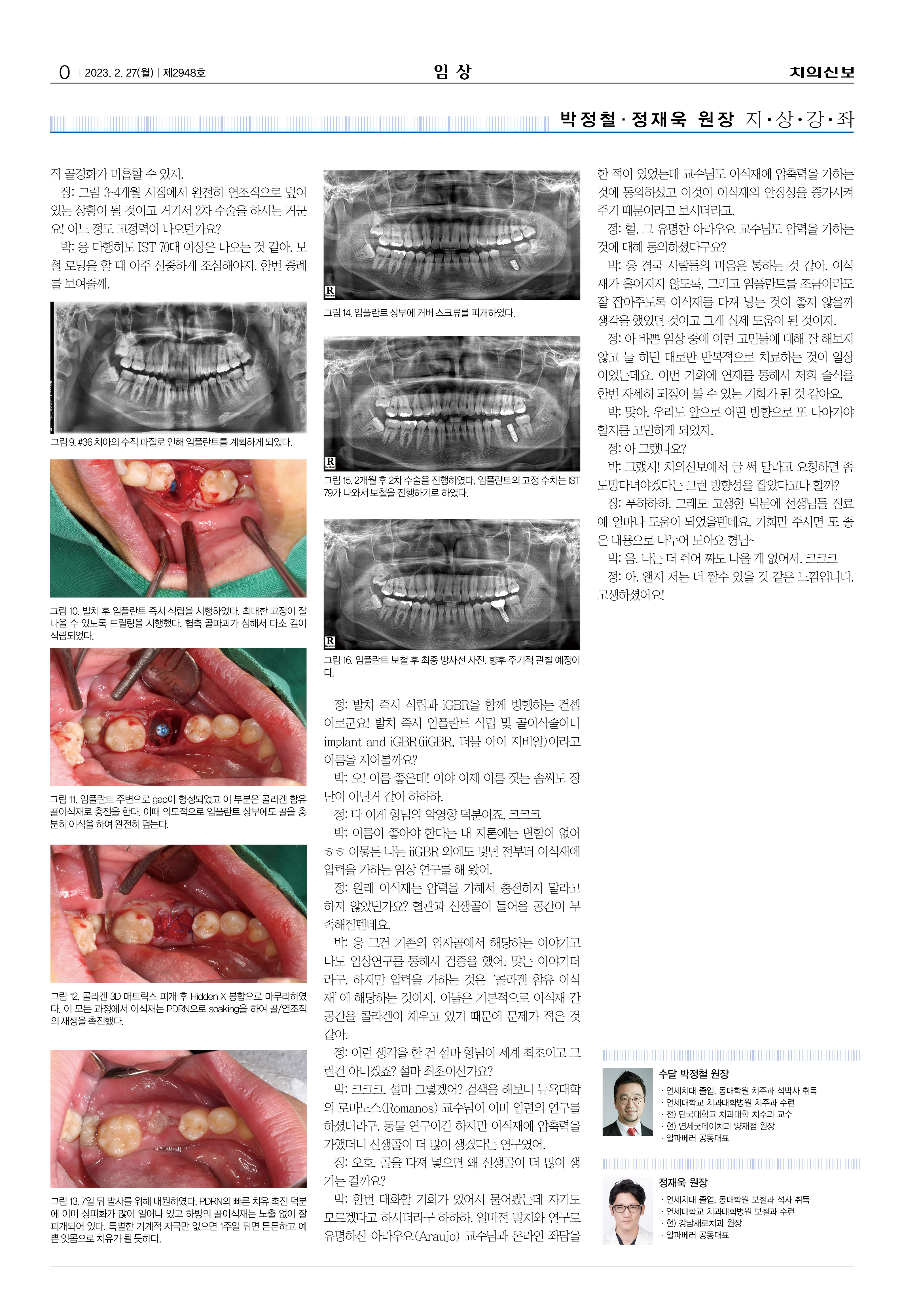 임상2