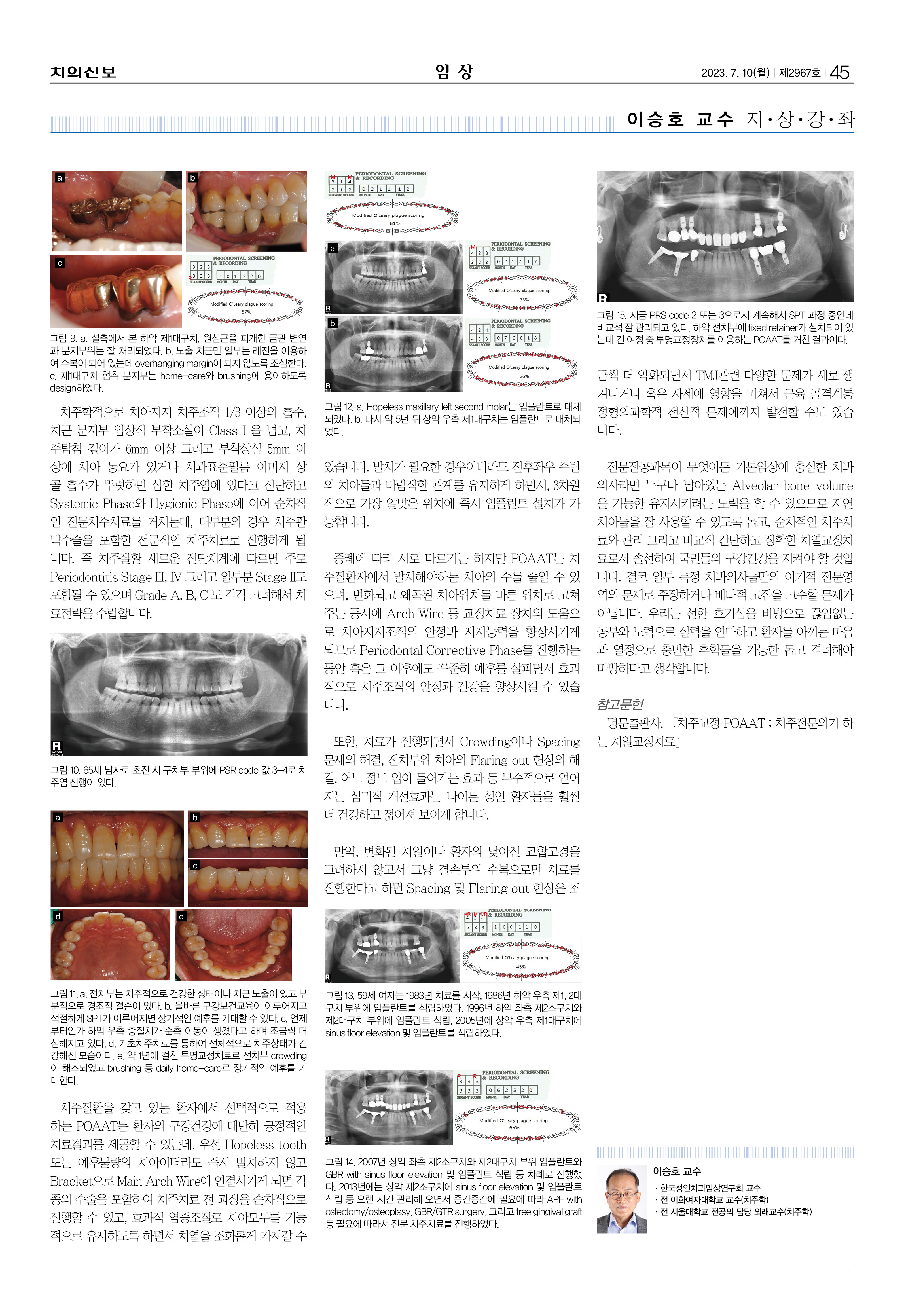 임상-2