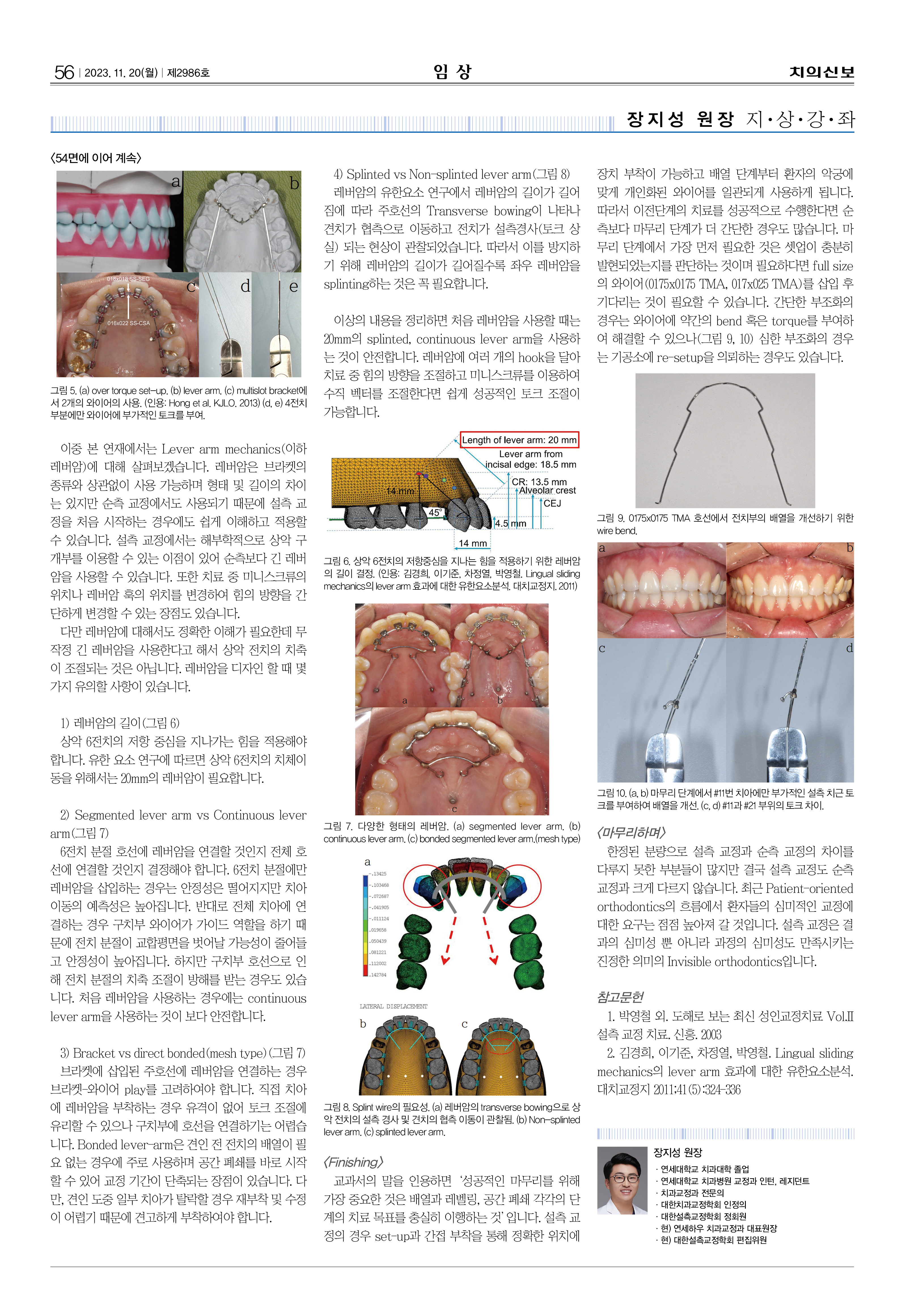 임상-2