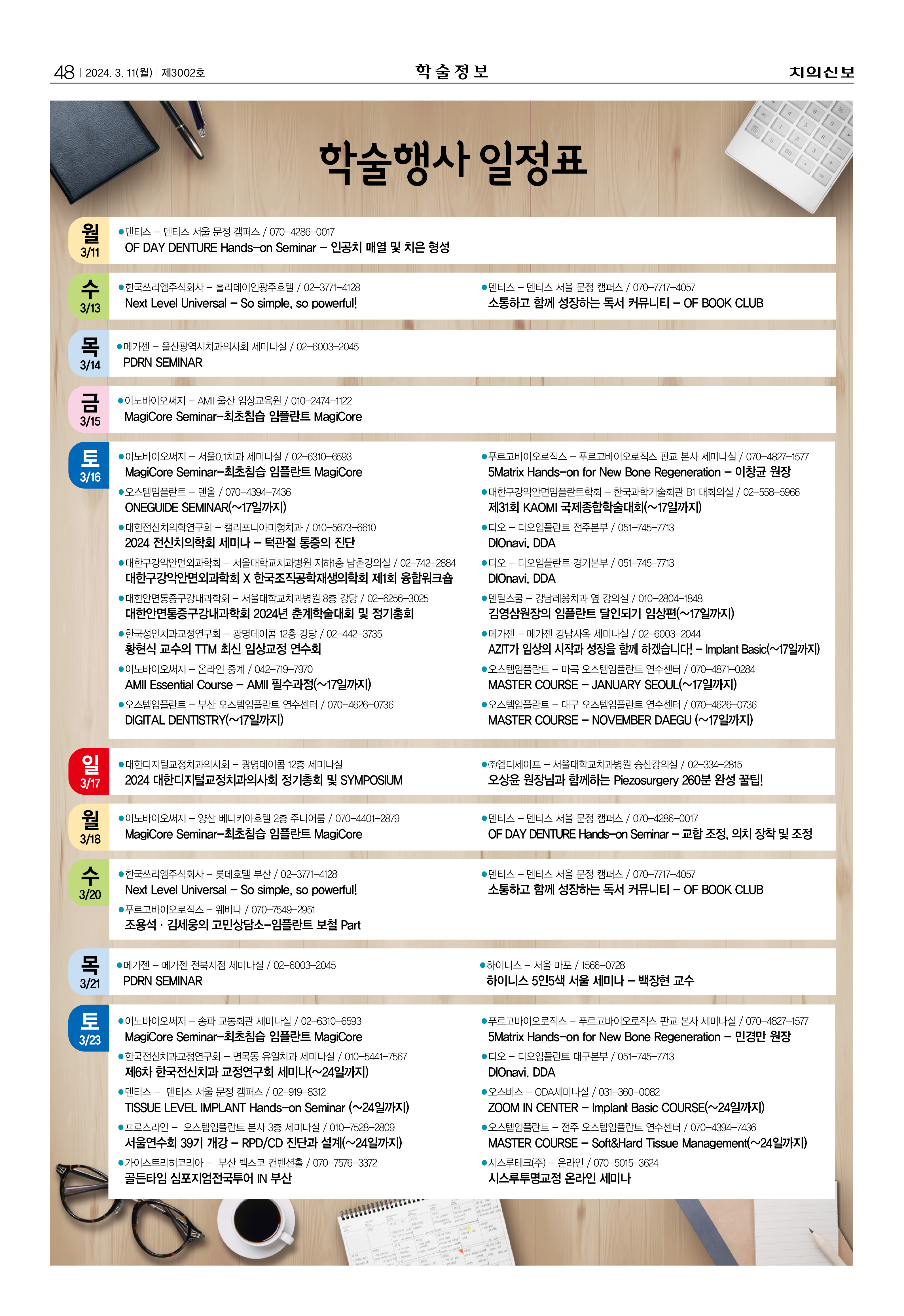 일정표1