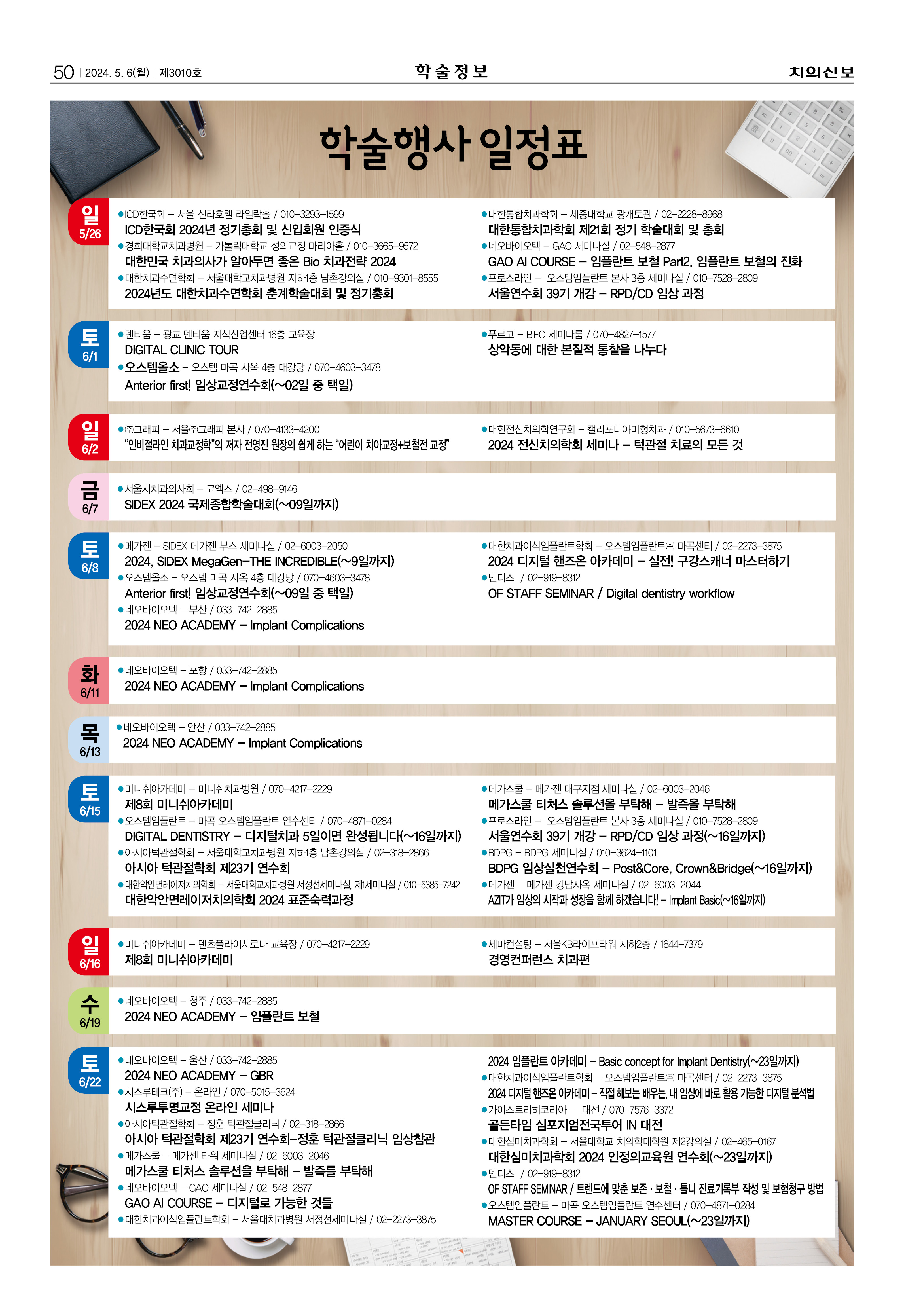 일정표2