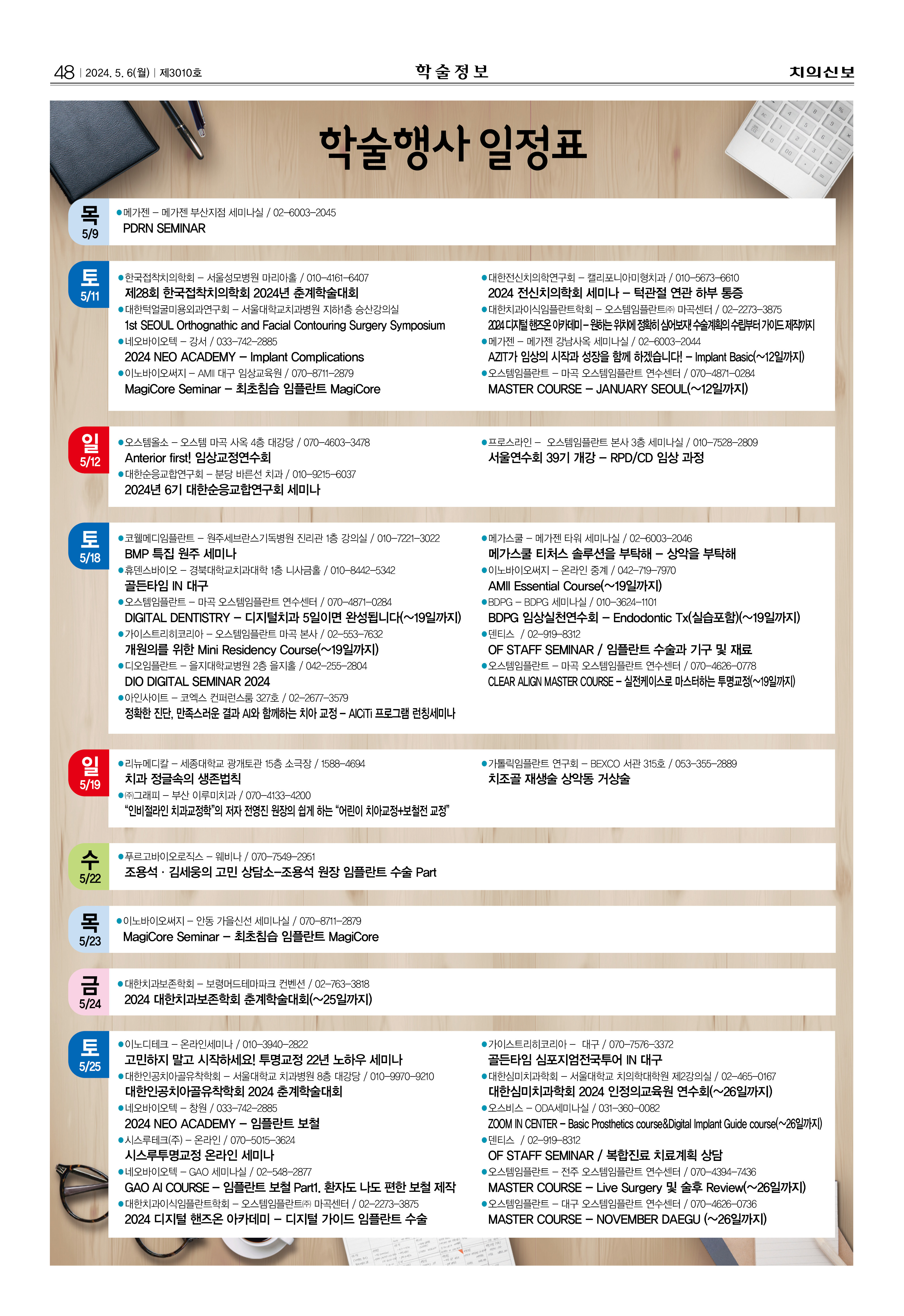 일정표1
