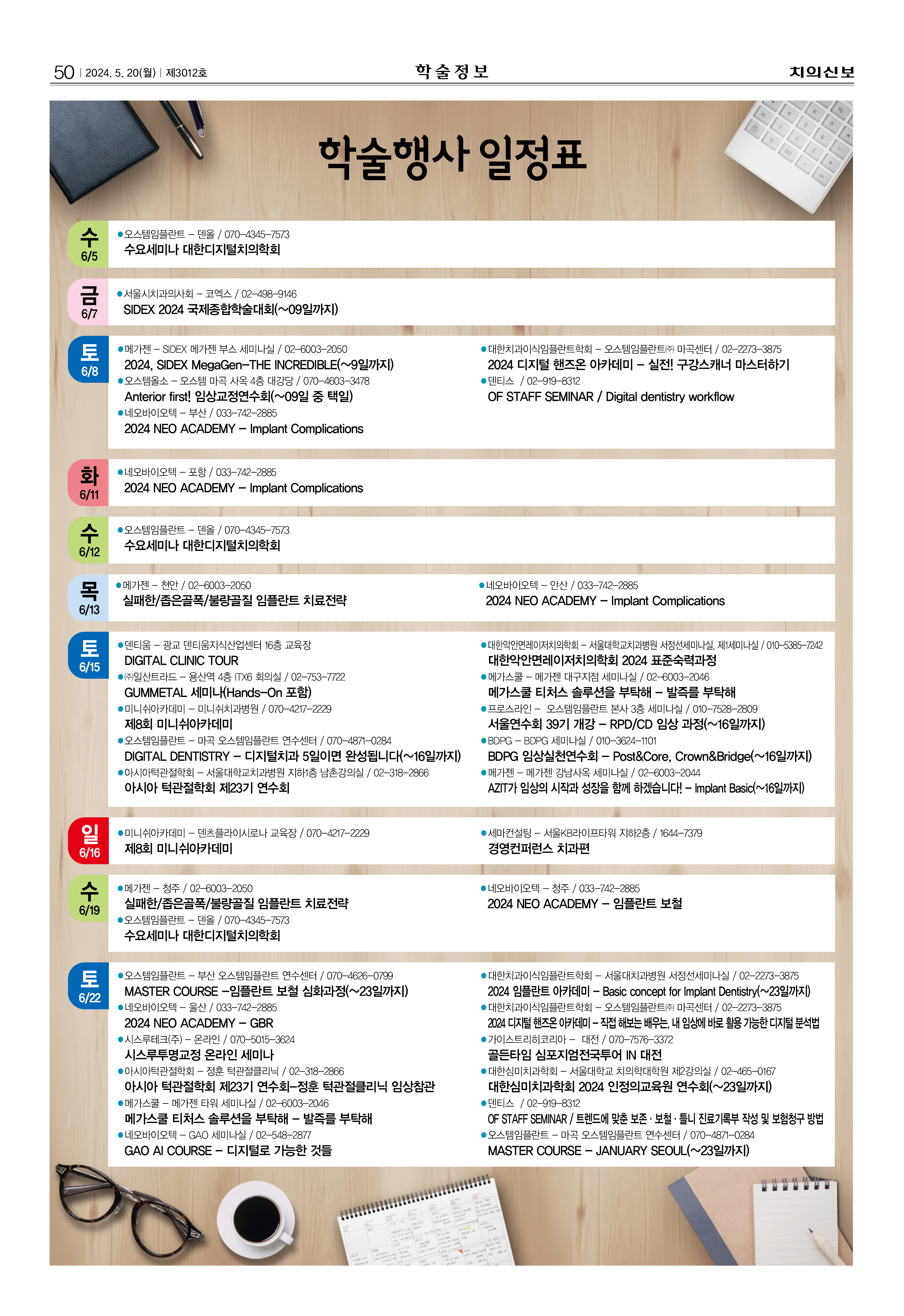 50-일정표