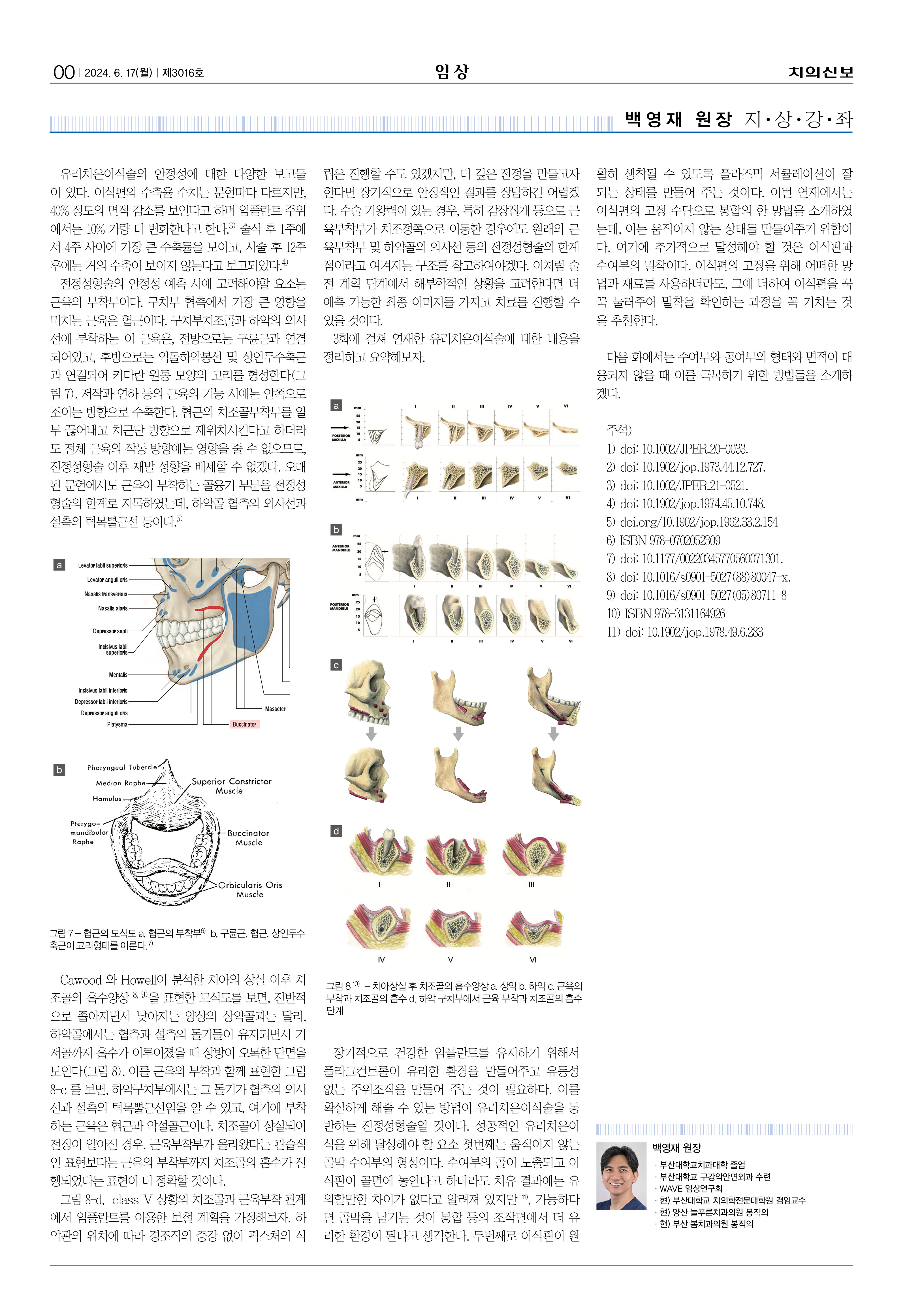 임상2
