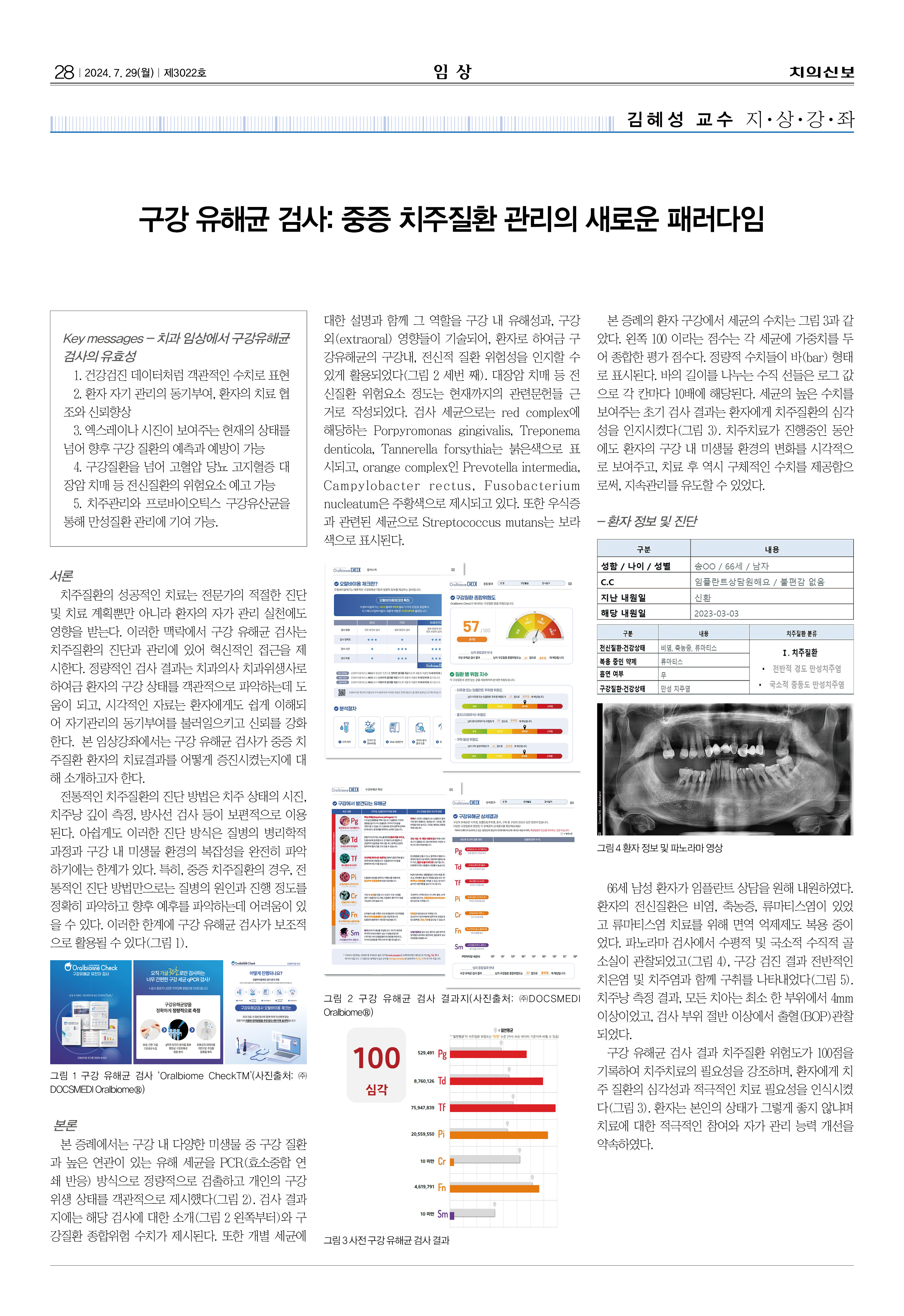 임상1
