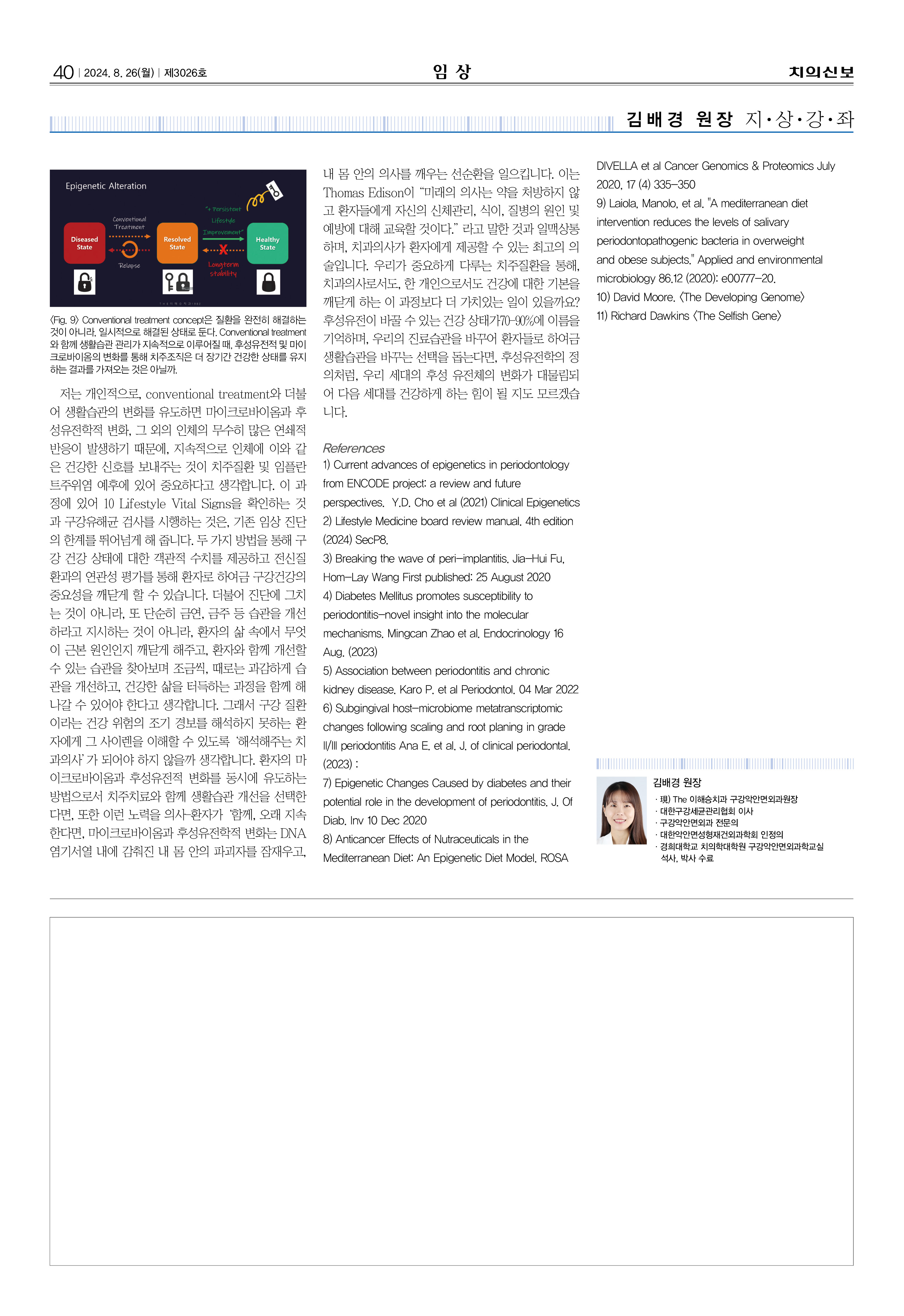 임상3