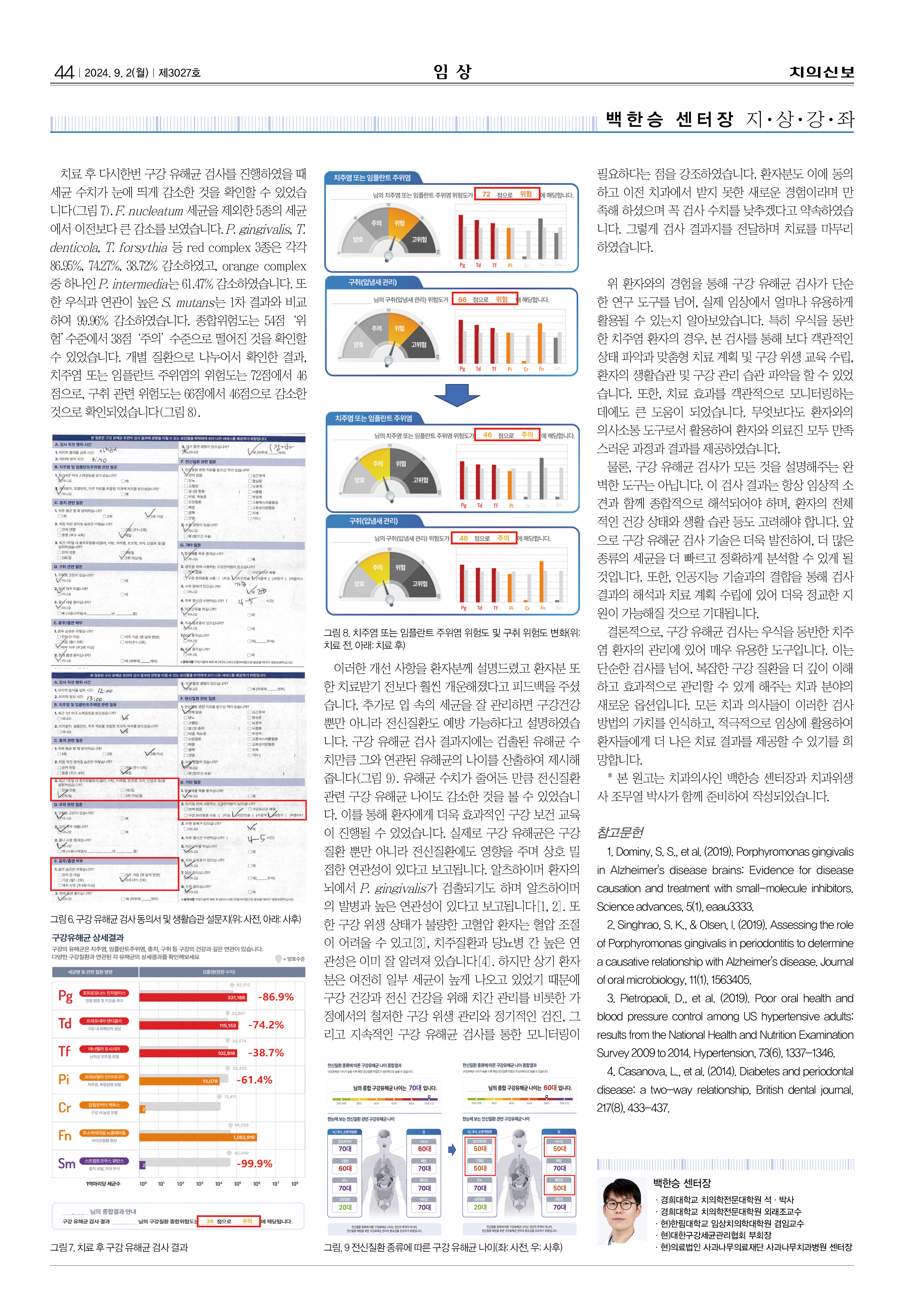 임상2