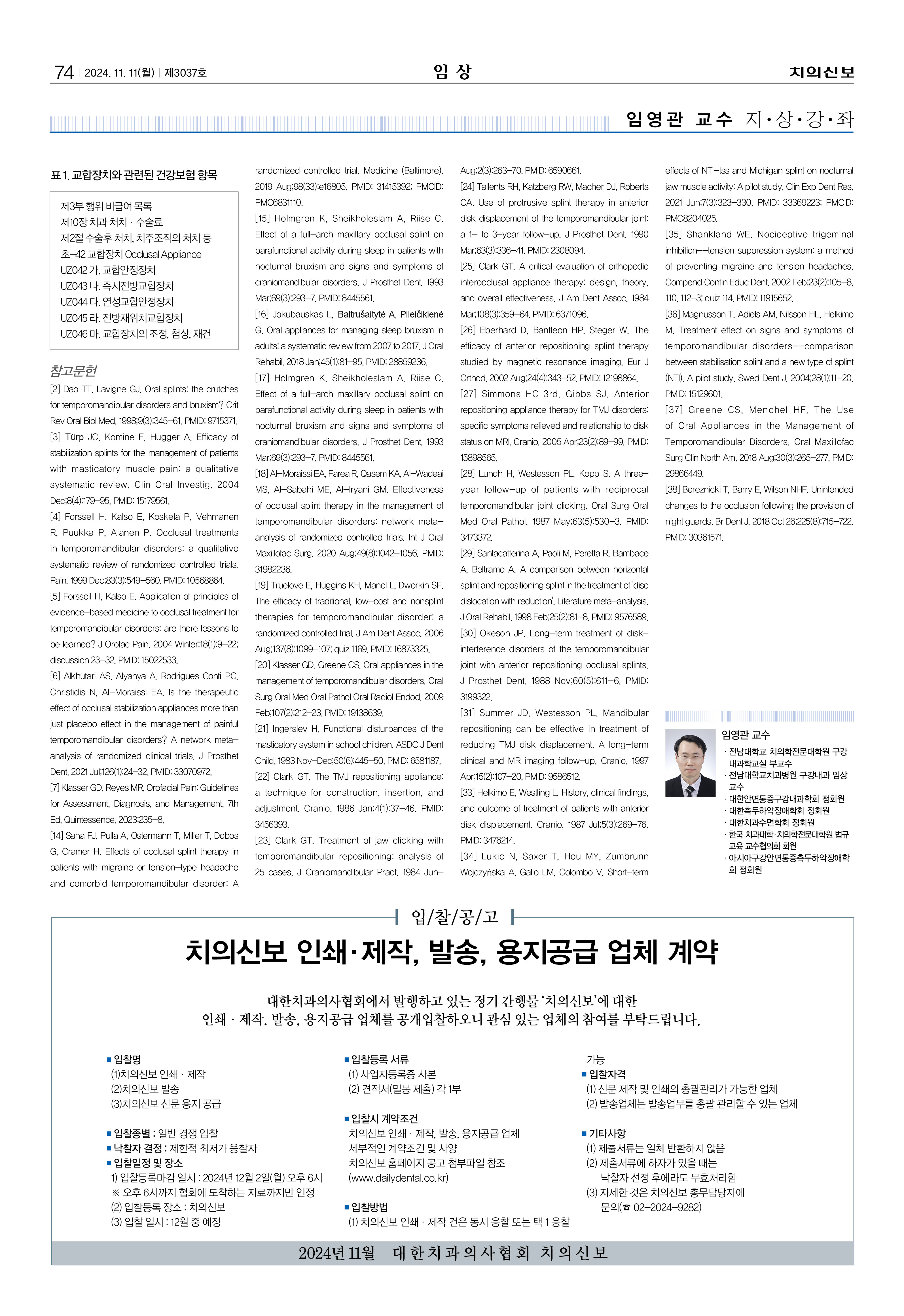 임상3
