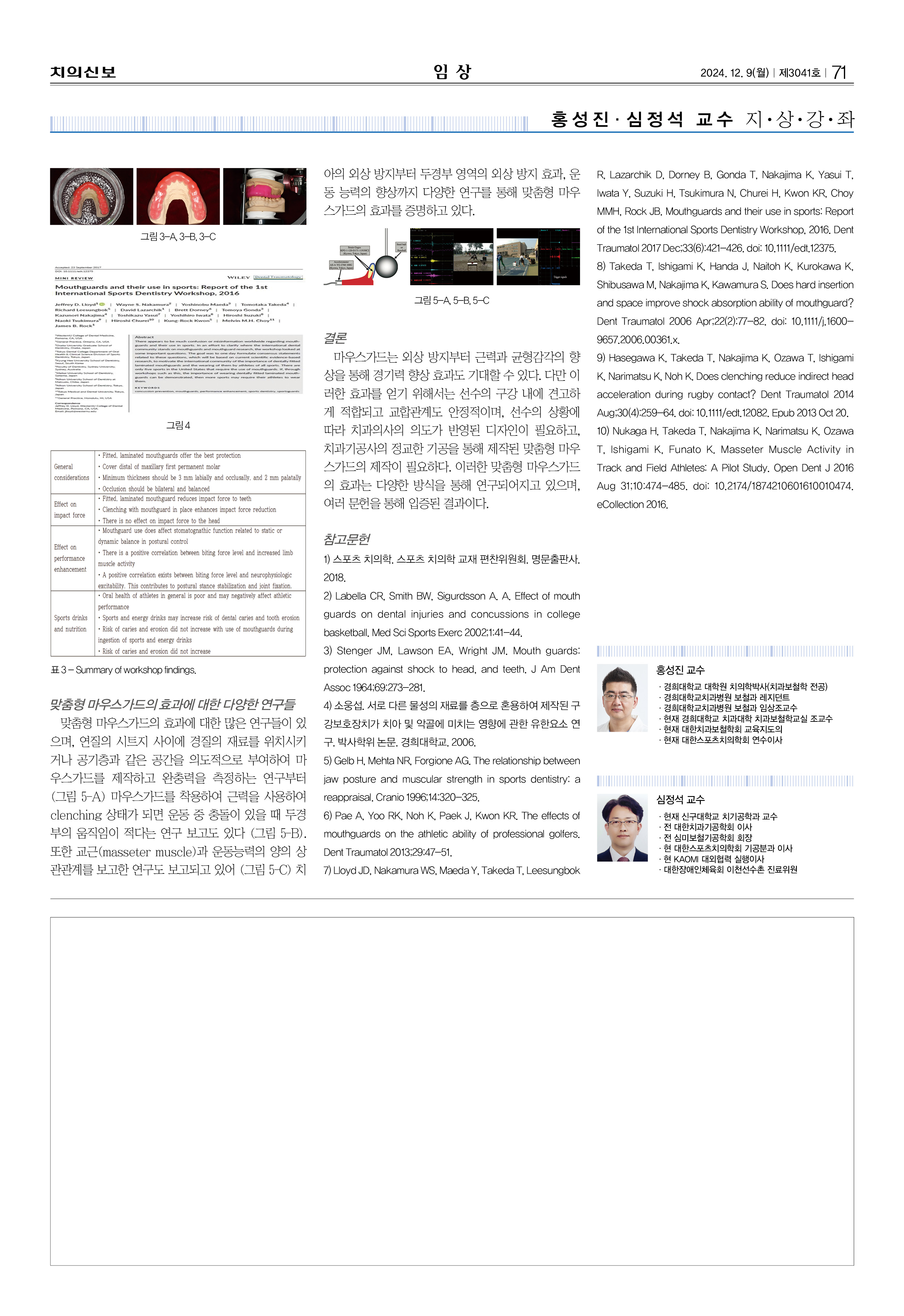 임상2