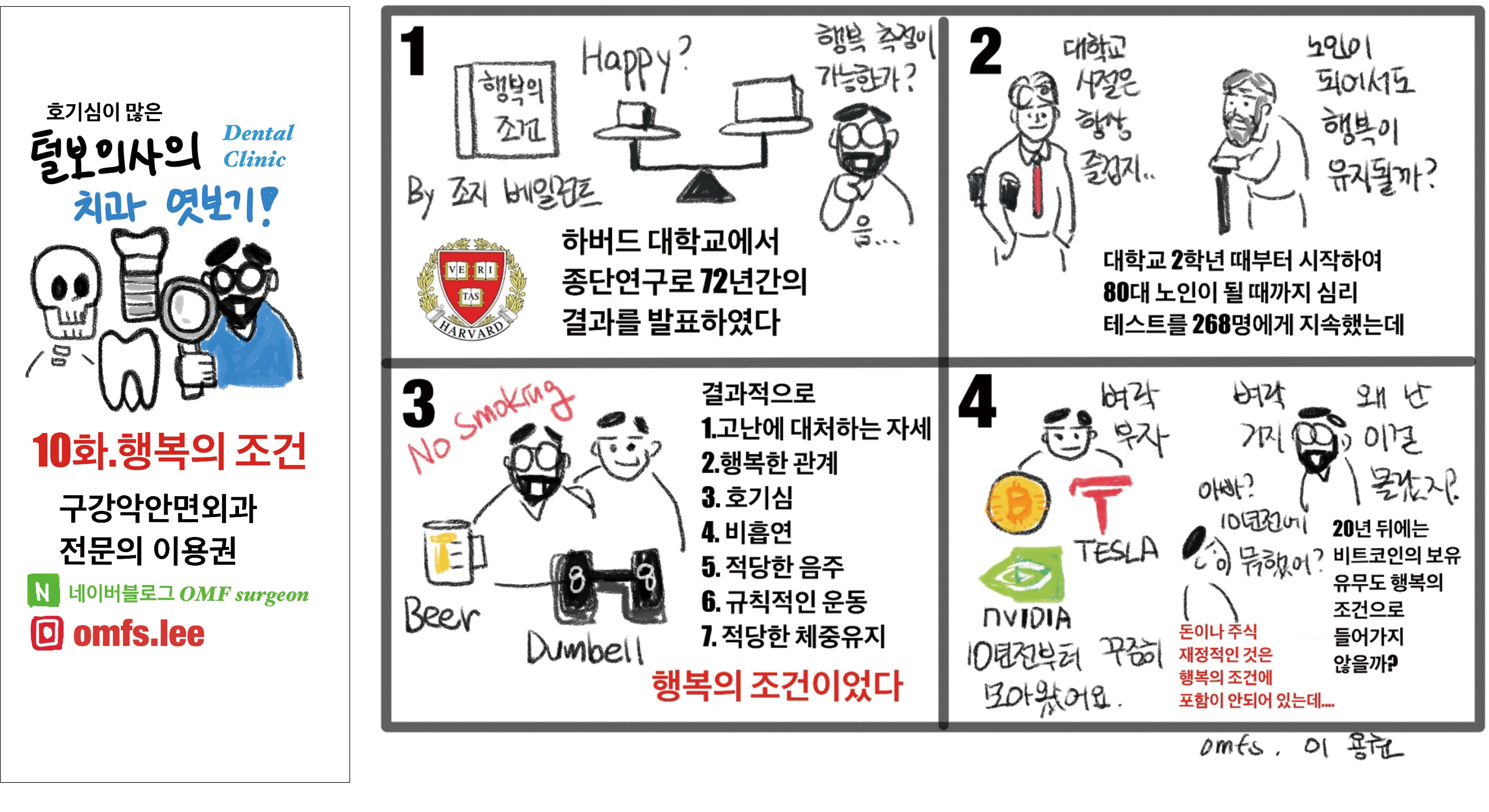 만화10
