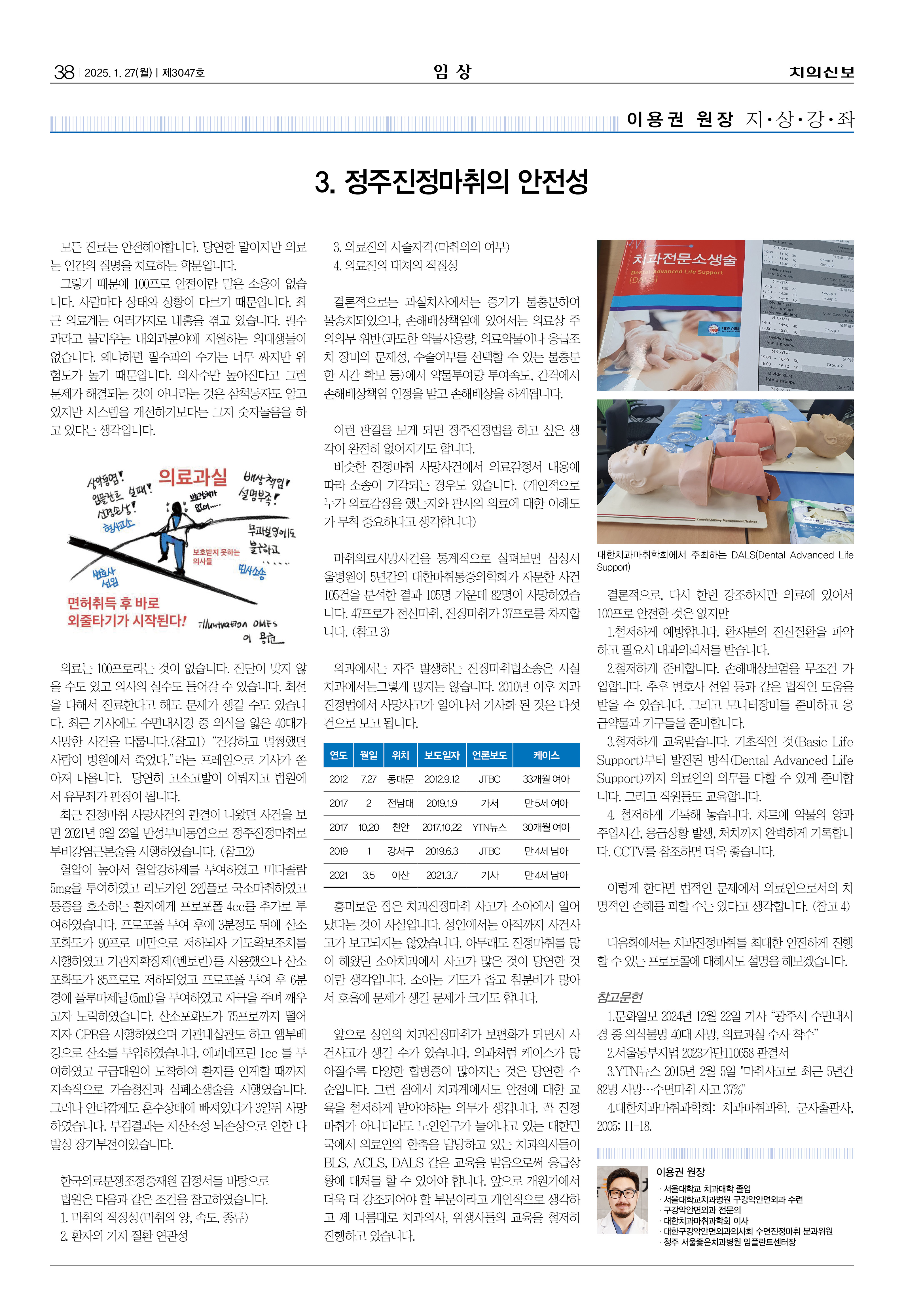38_CG_0120_임상