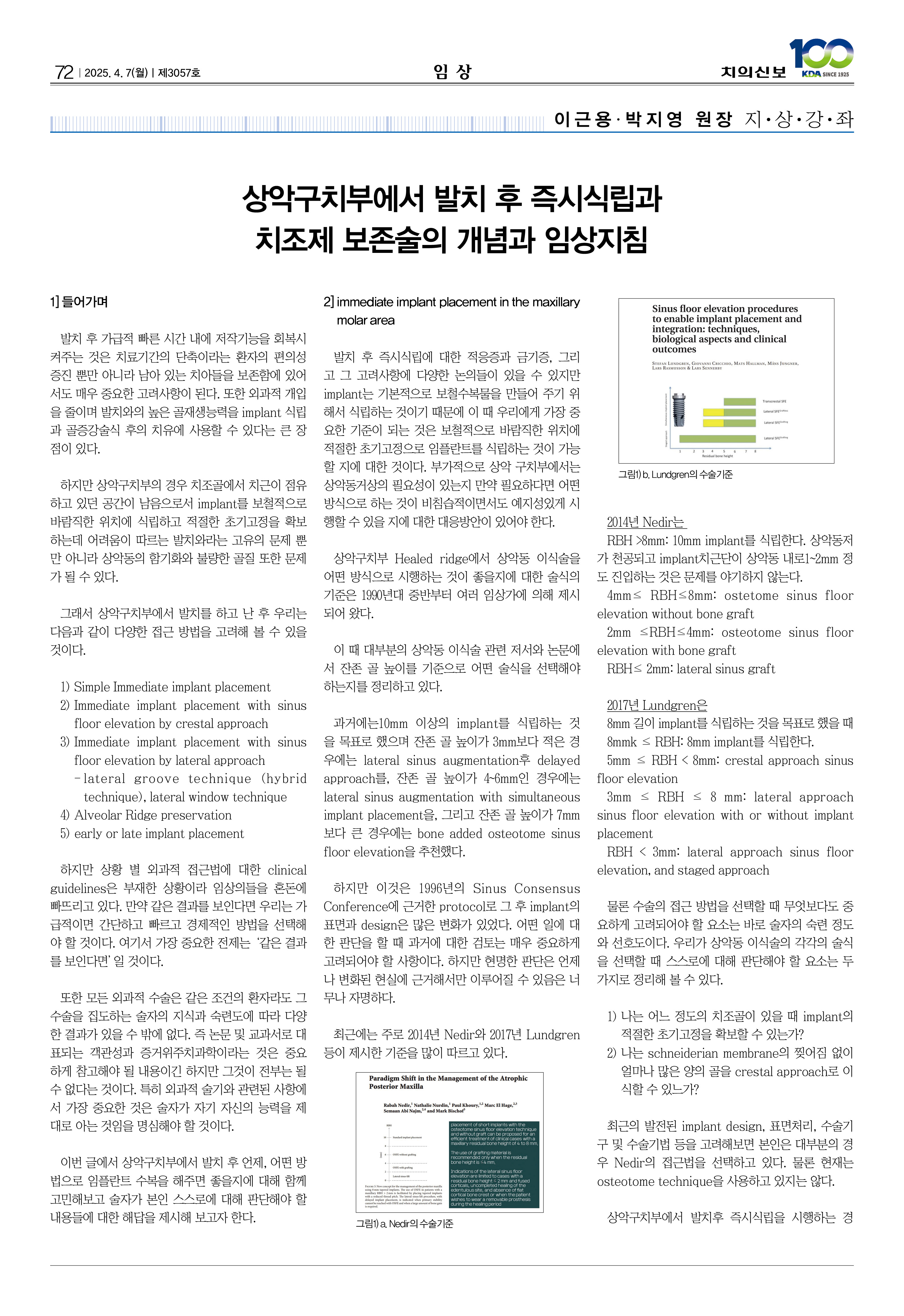 72_CG_0402_임상_다시