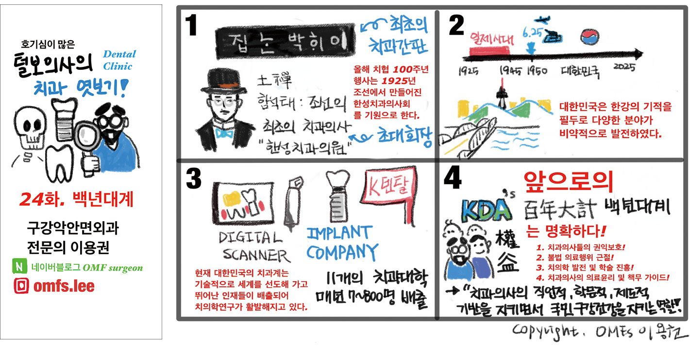 만화_24화-2