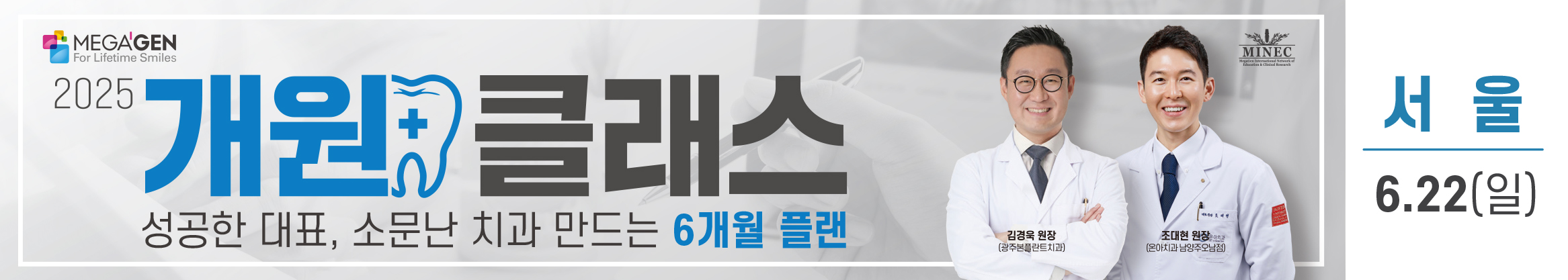 배너