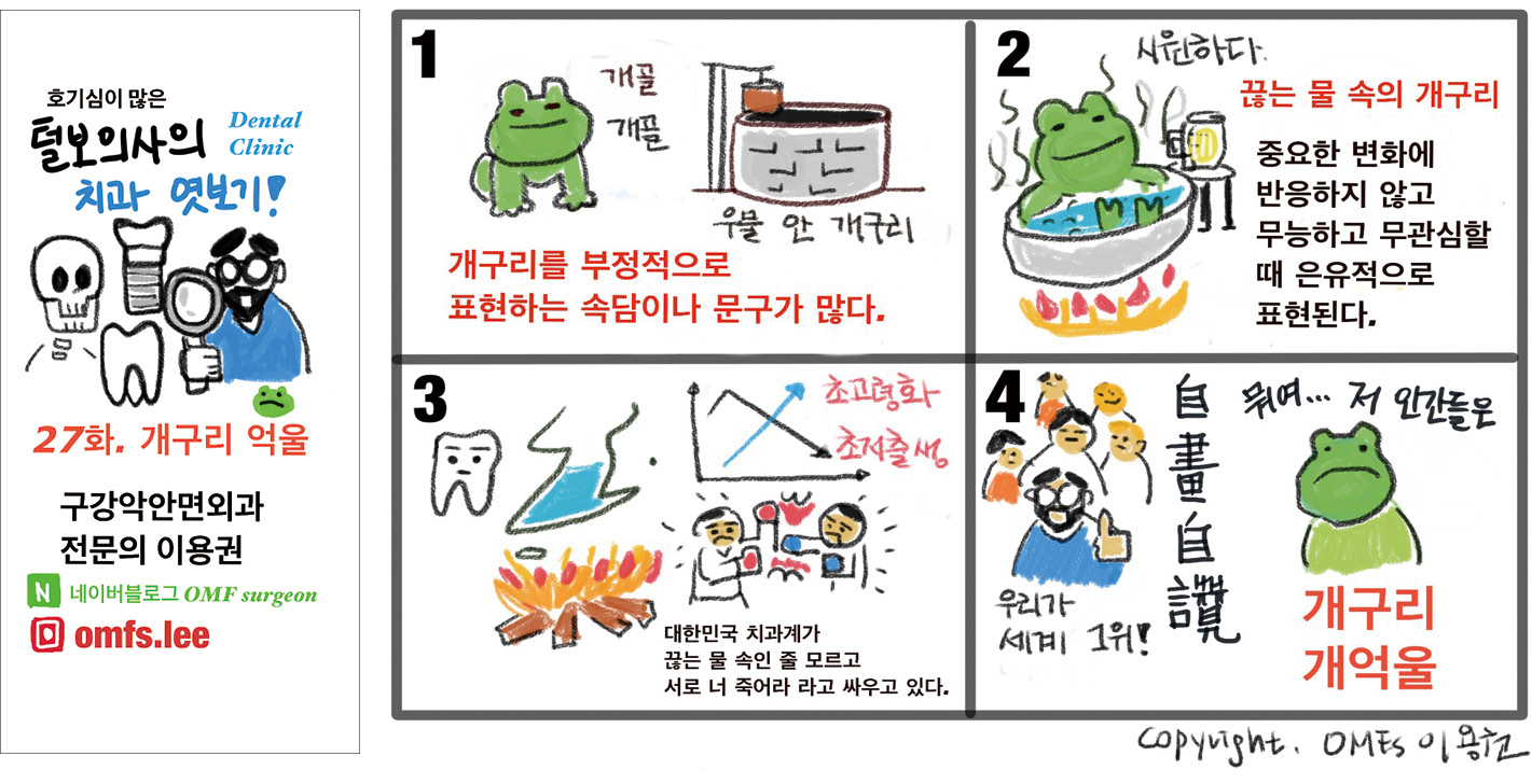 만화_27화