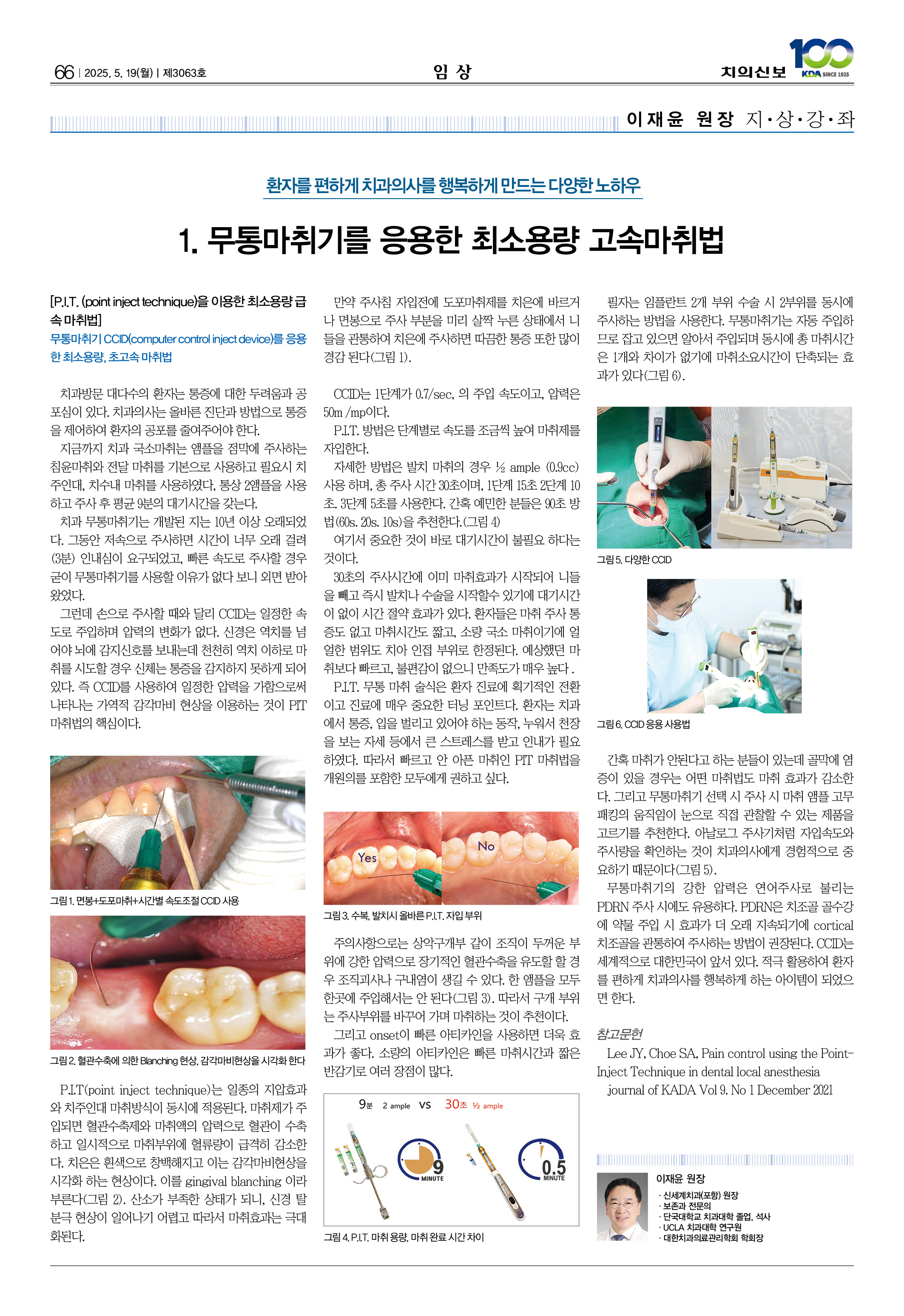 66_CG_0514_임상