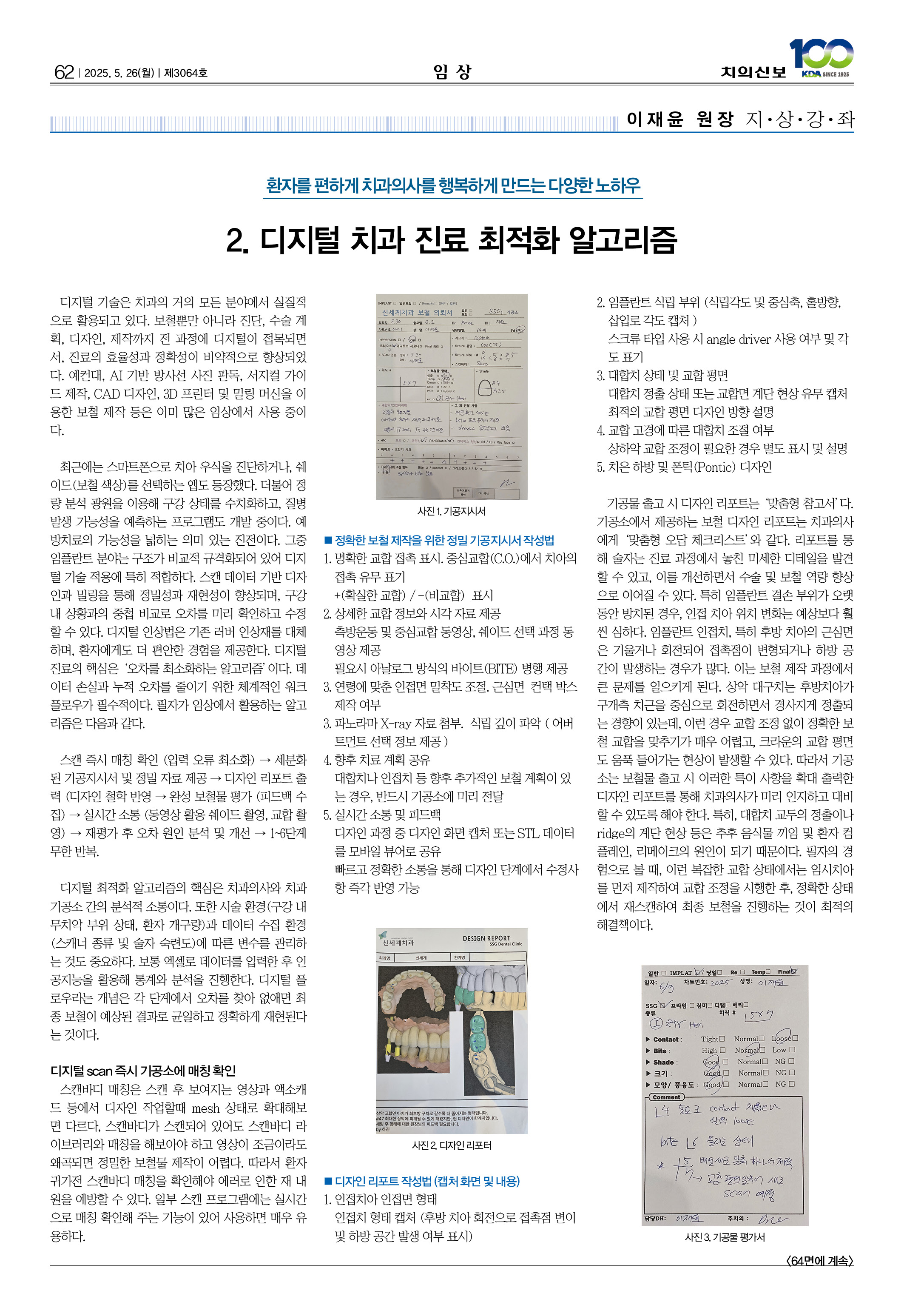62_CG_0521_임상