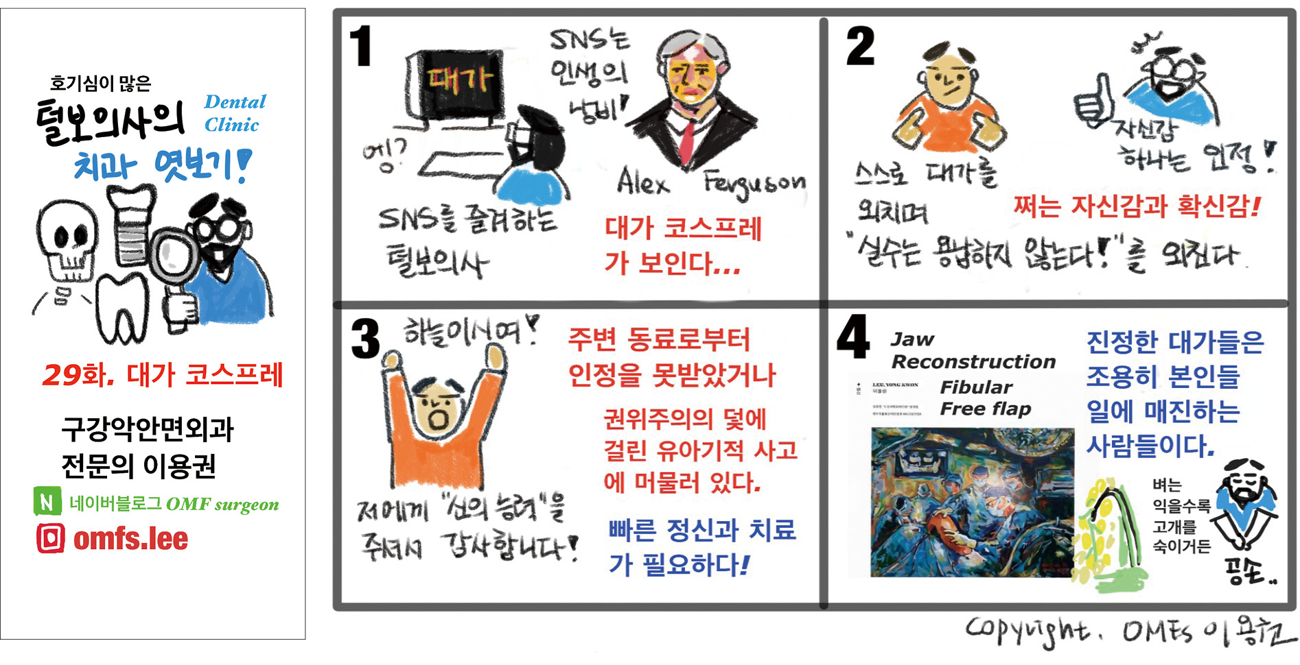 만화_29화