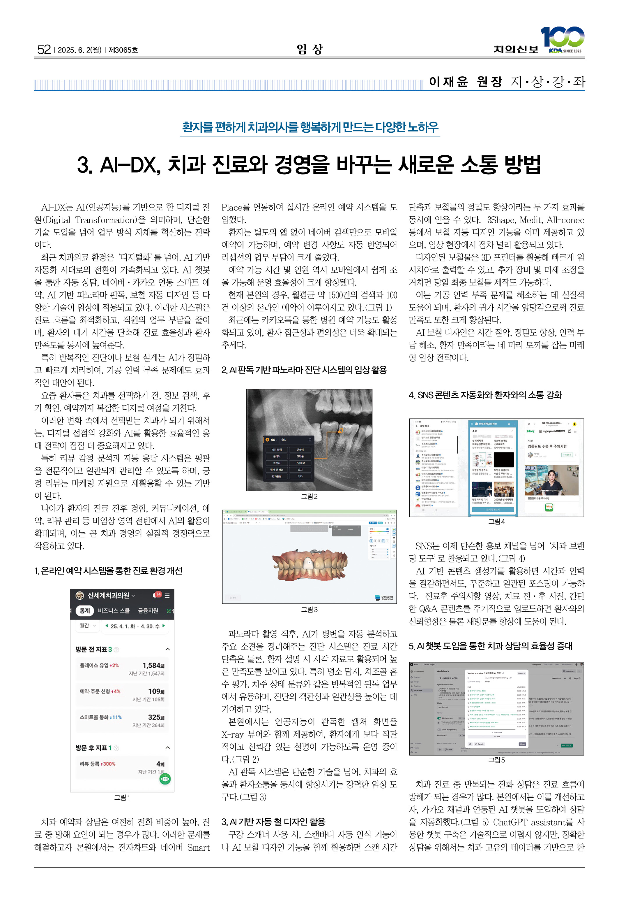 52_CG_0528_임상