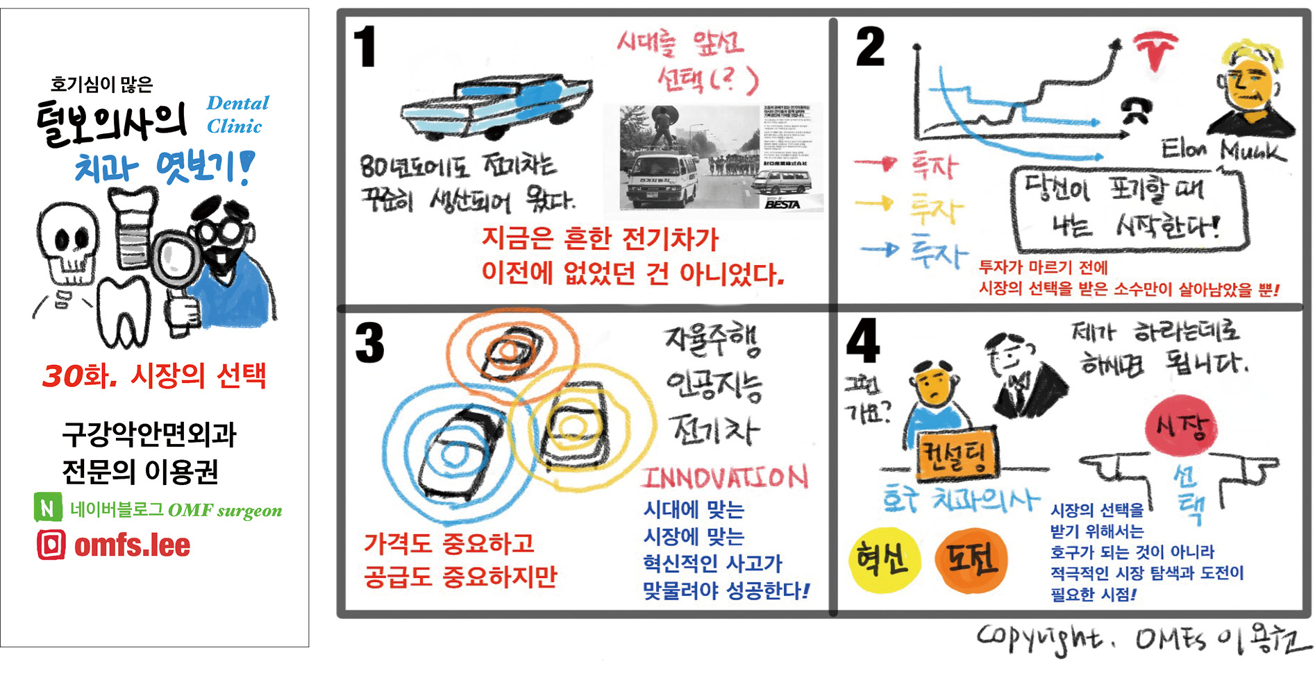 만화_30화