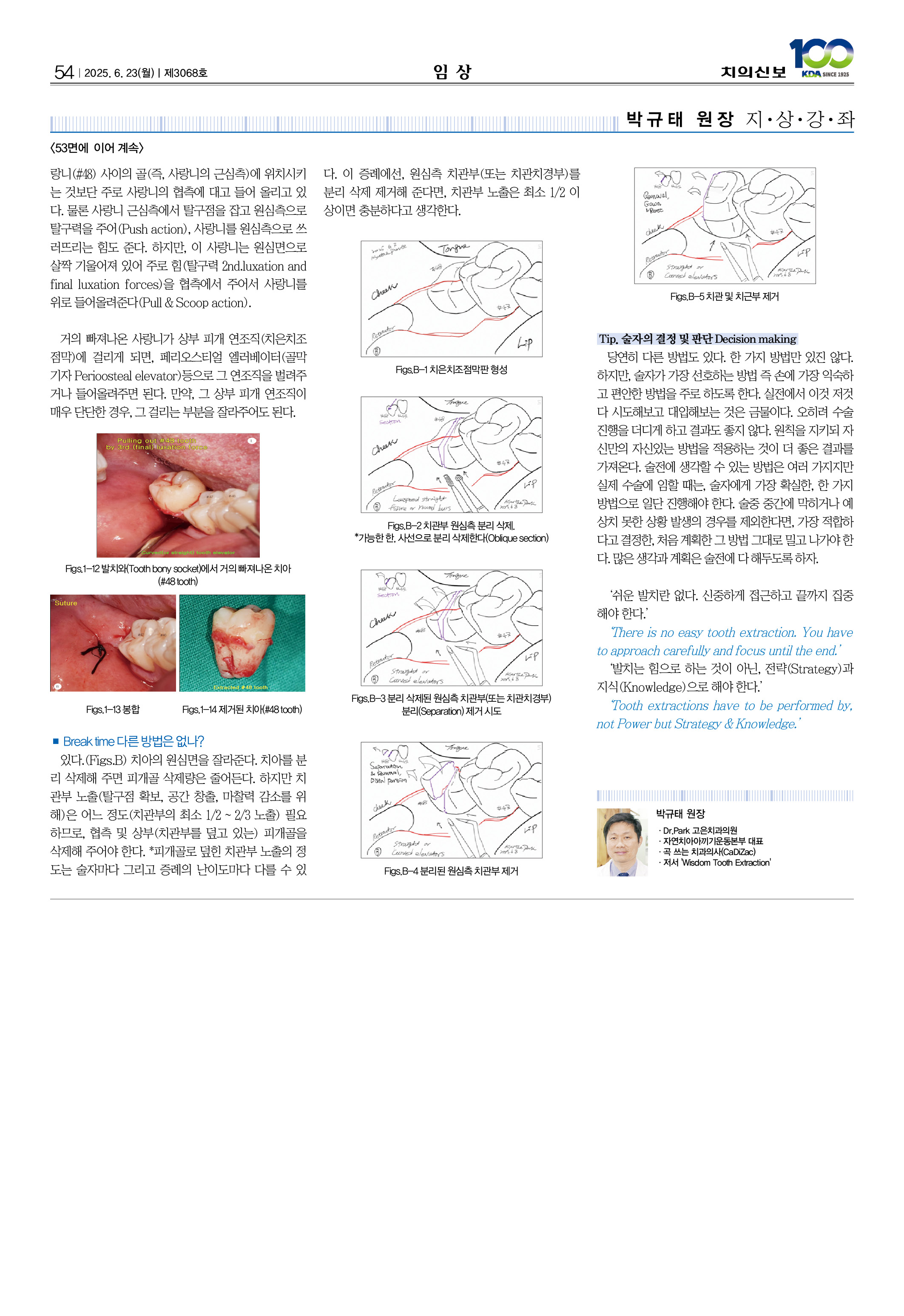 54_CG_0618_임상