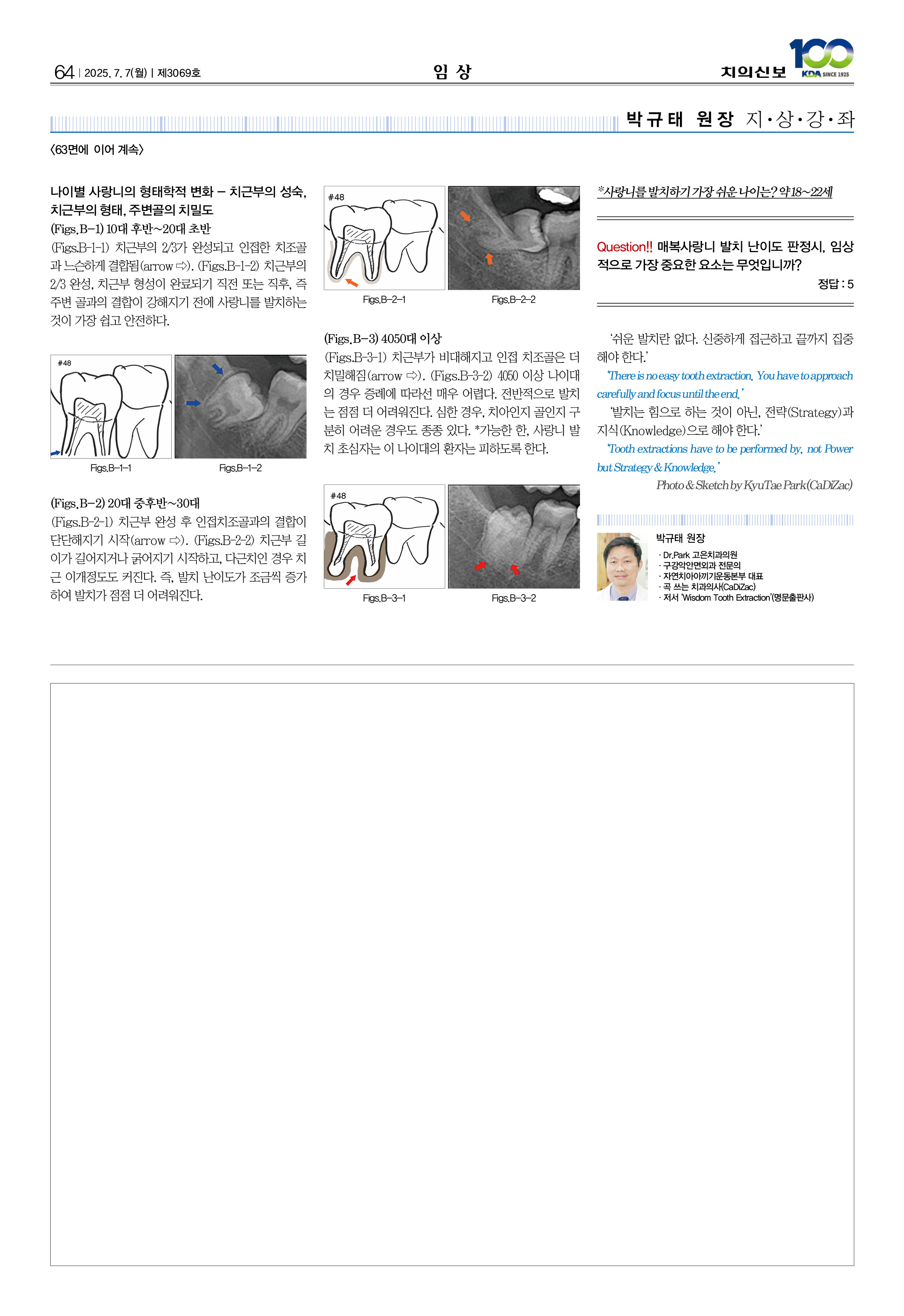 64_CG_0702_임상
