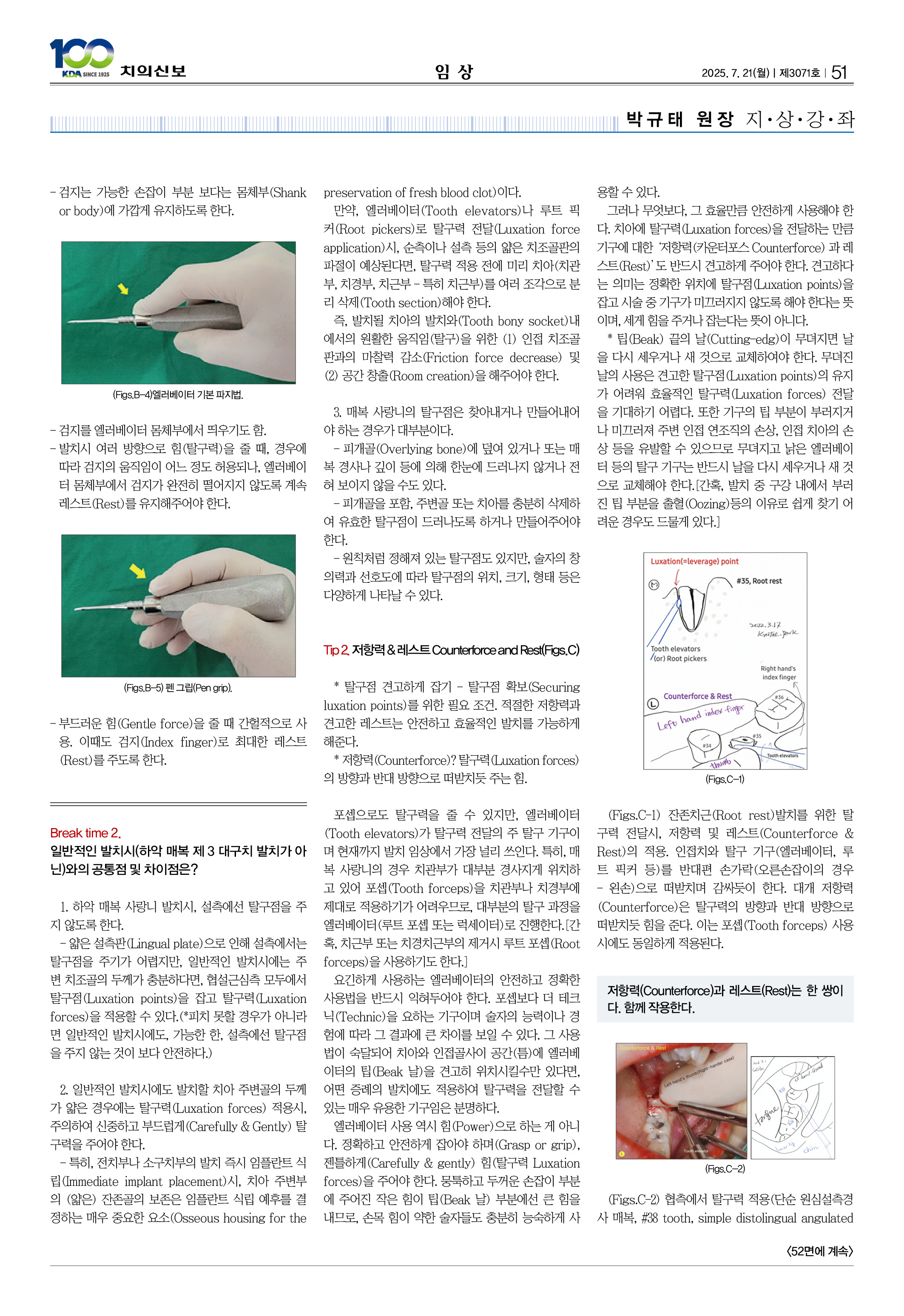 51_CG_0716_임상