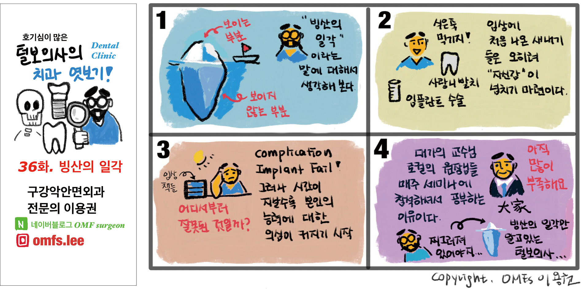 만화 26화