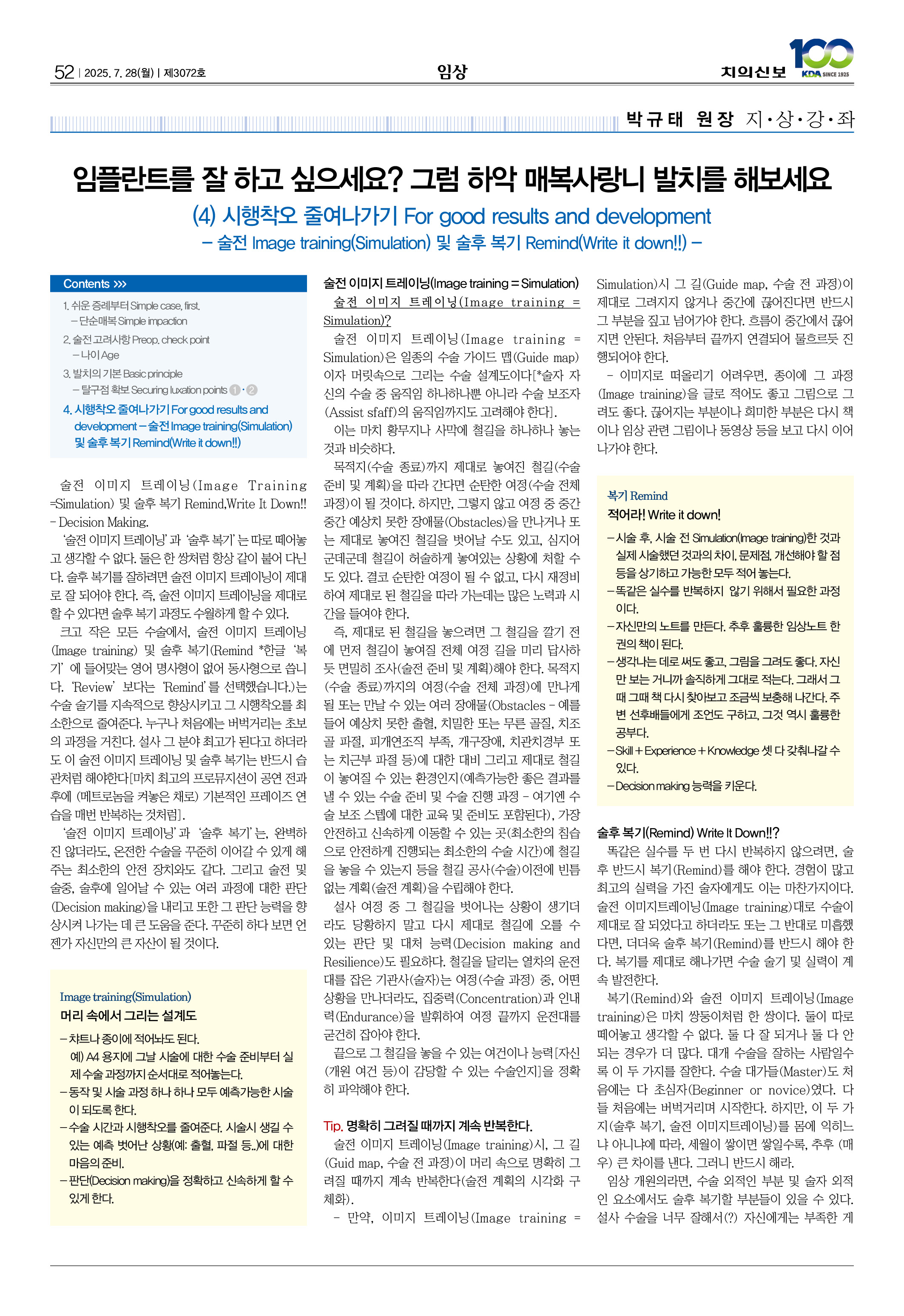52_CG_0730_임상