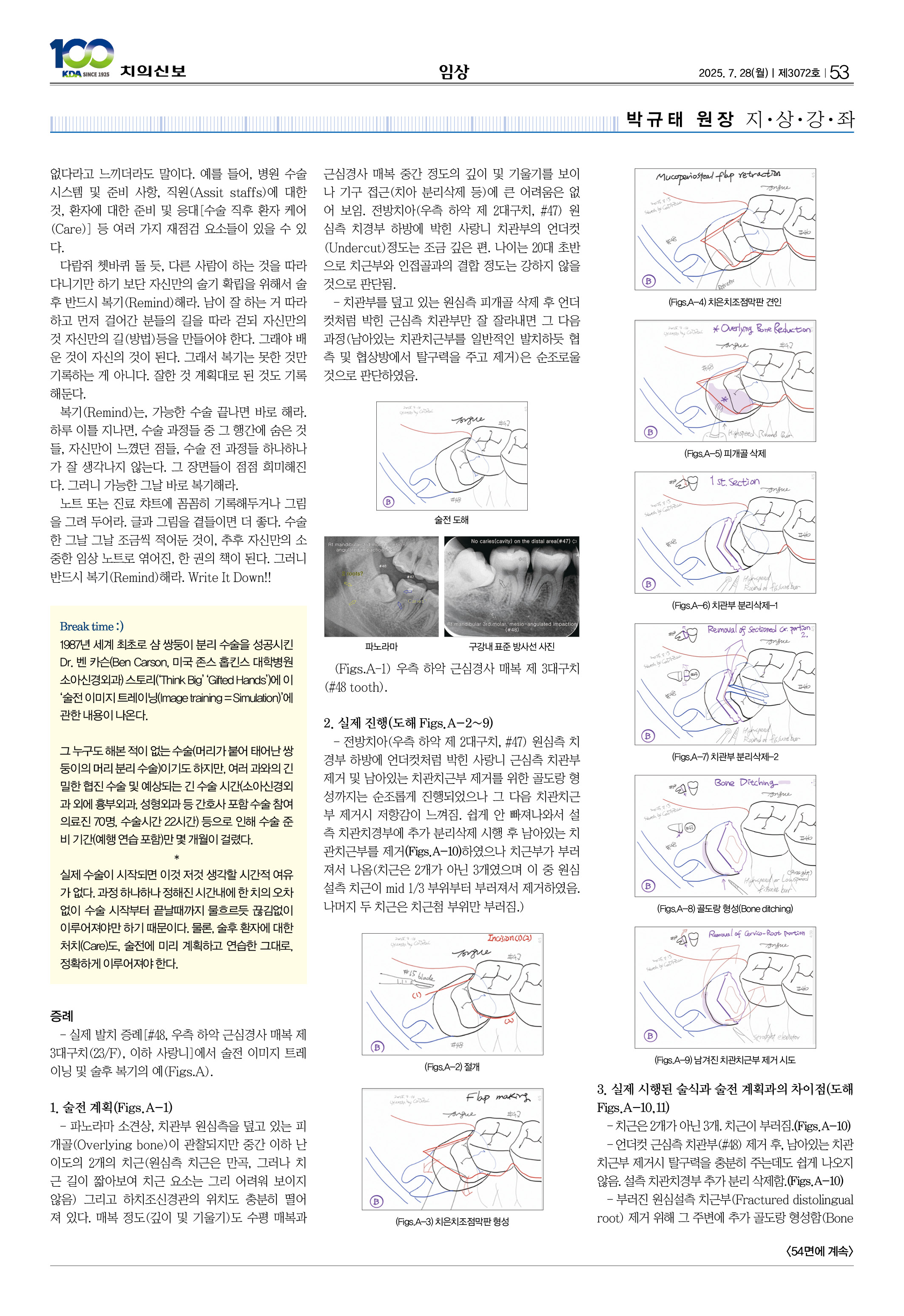 53_CG_0730_임상