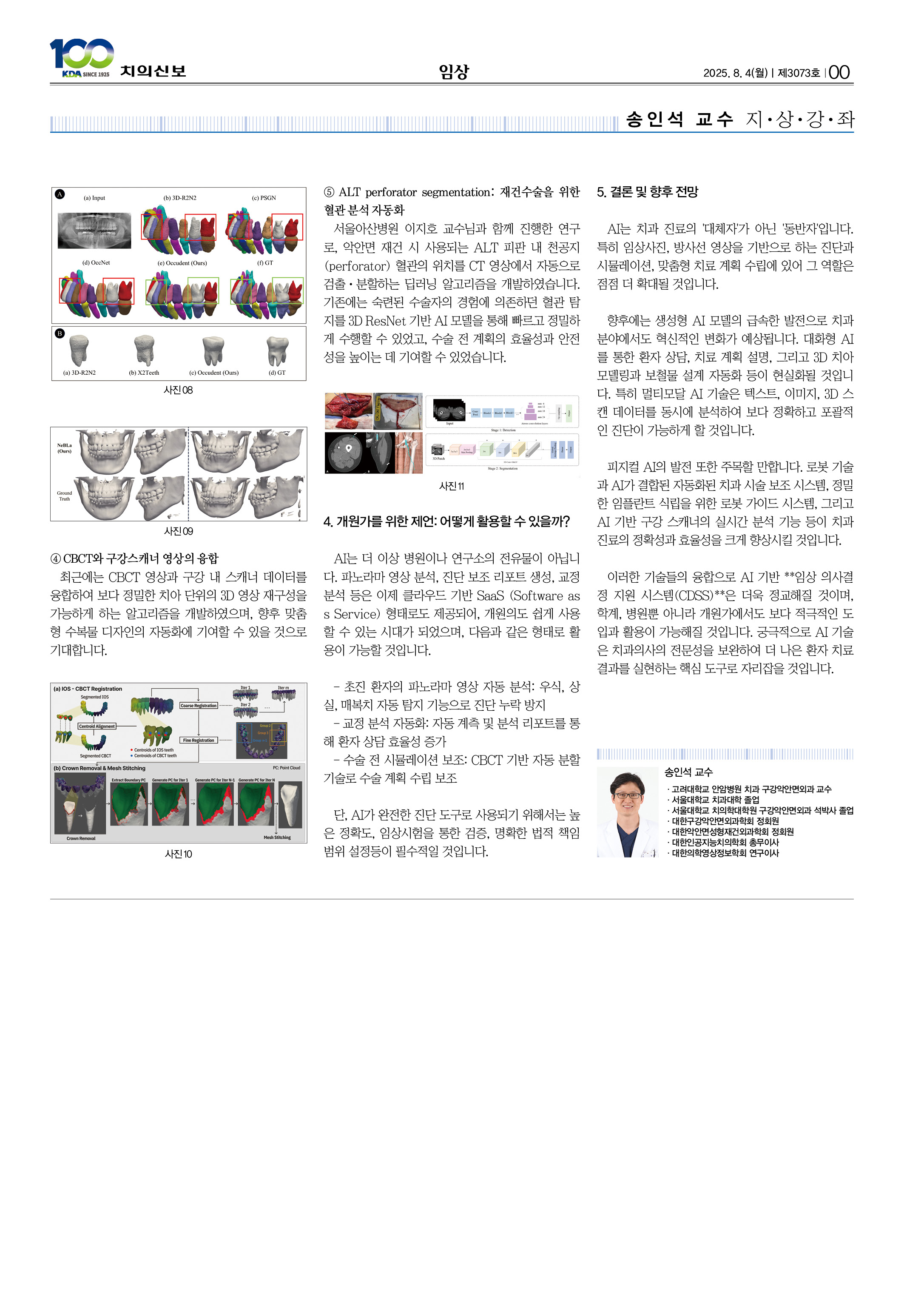 00_CG_0725_임상2