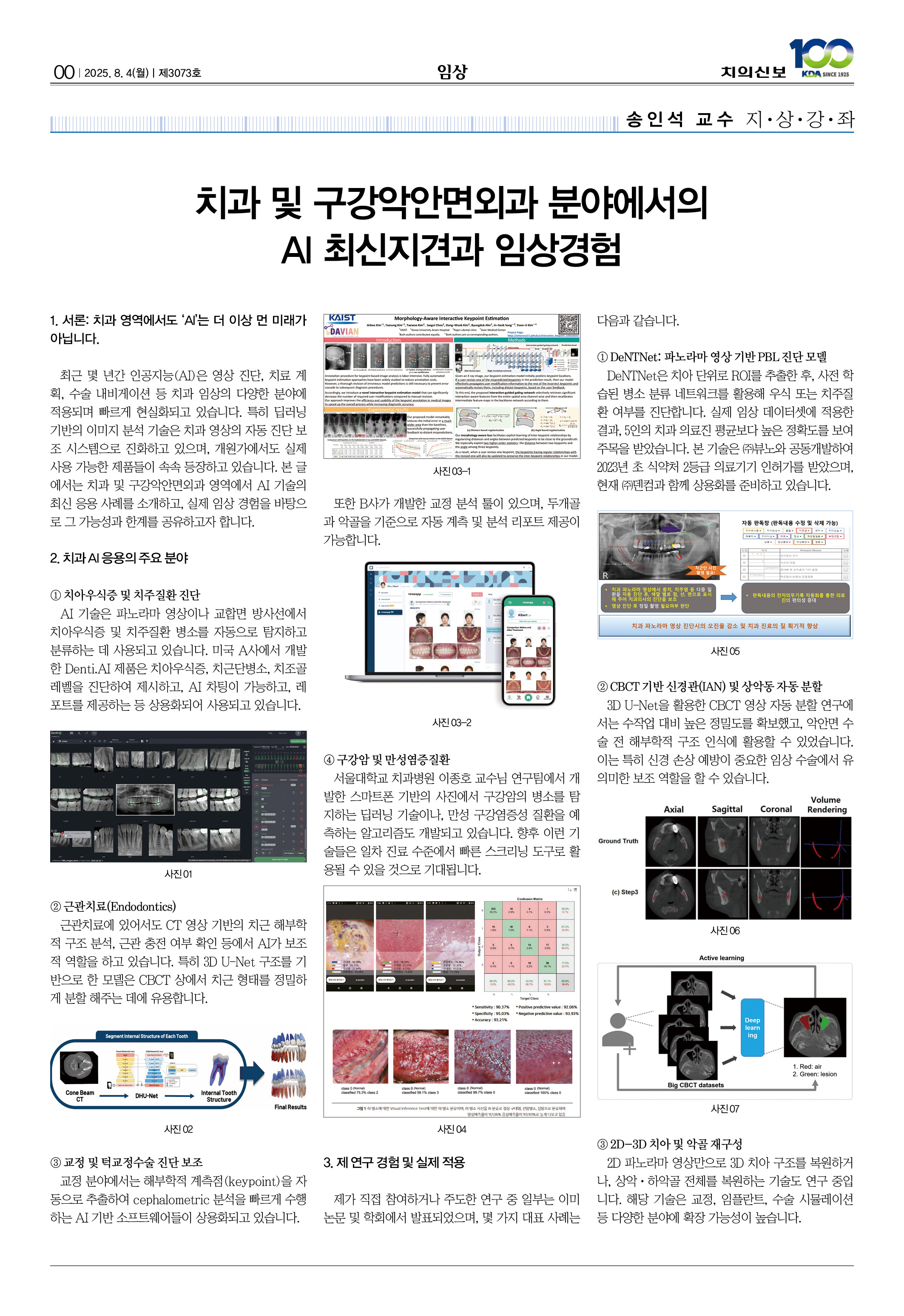 00_CG_0725_임상1