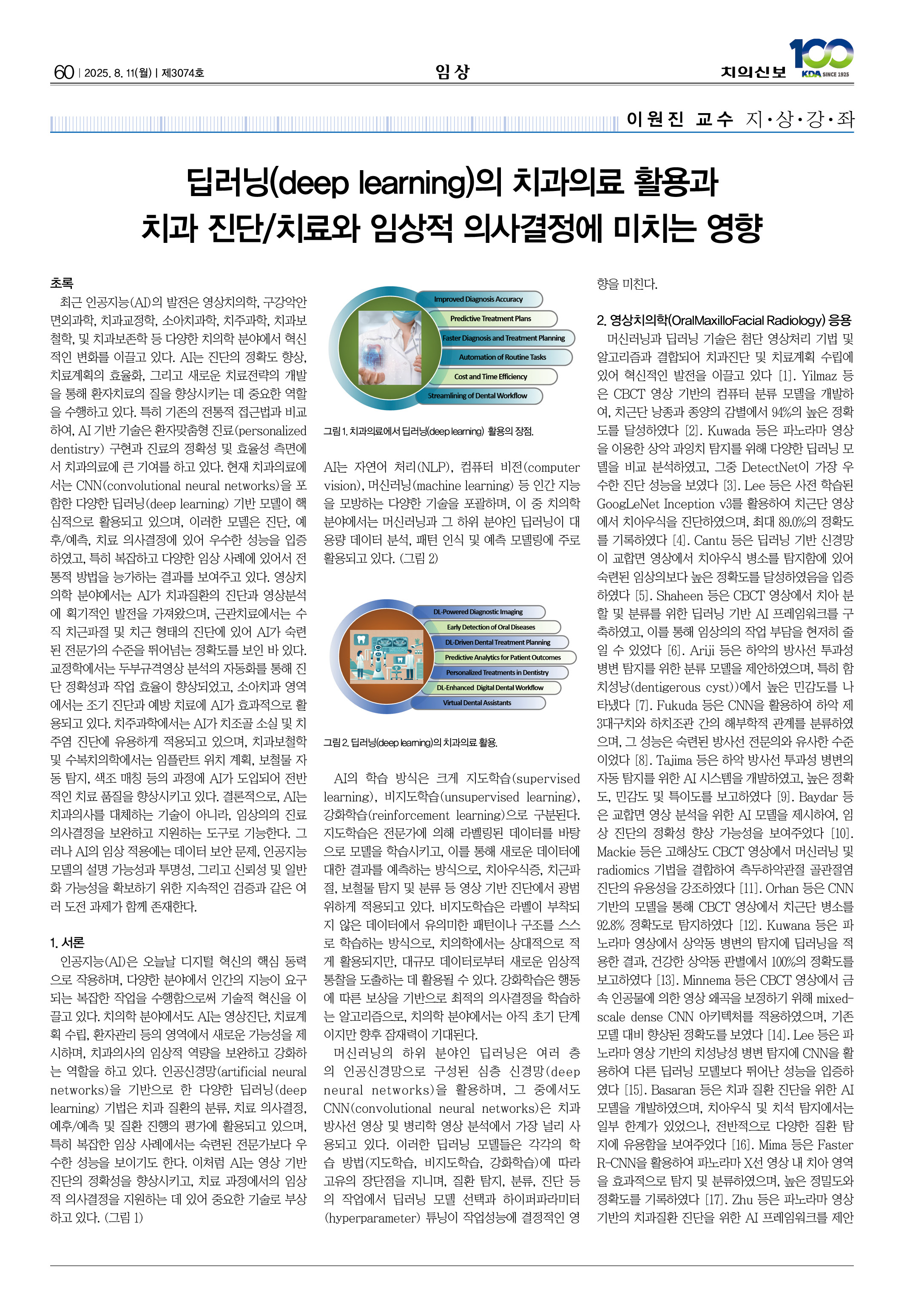 60_CG_0806_임상