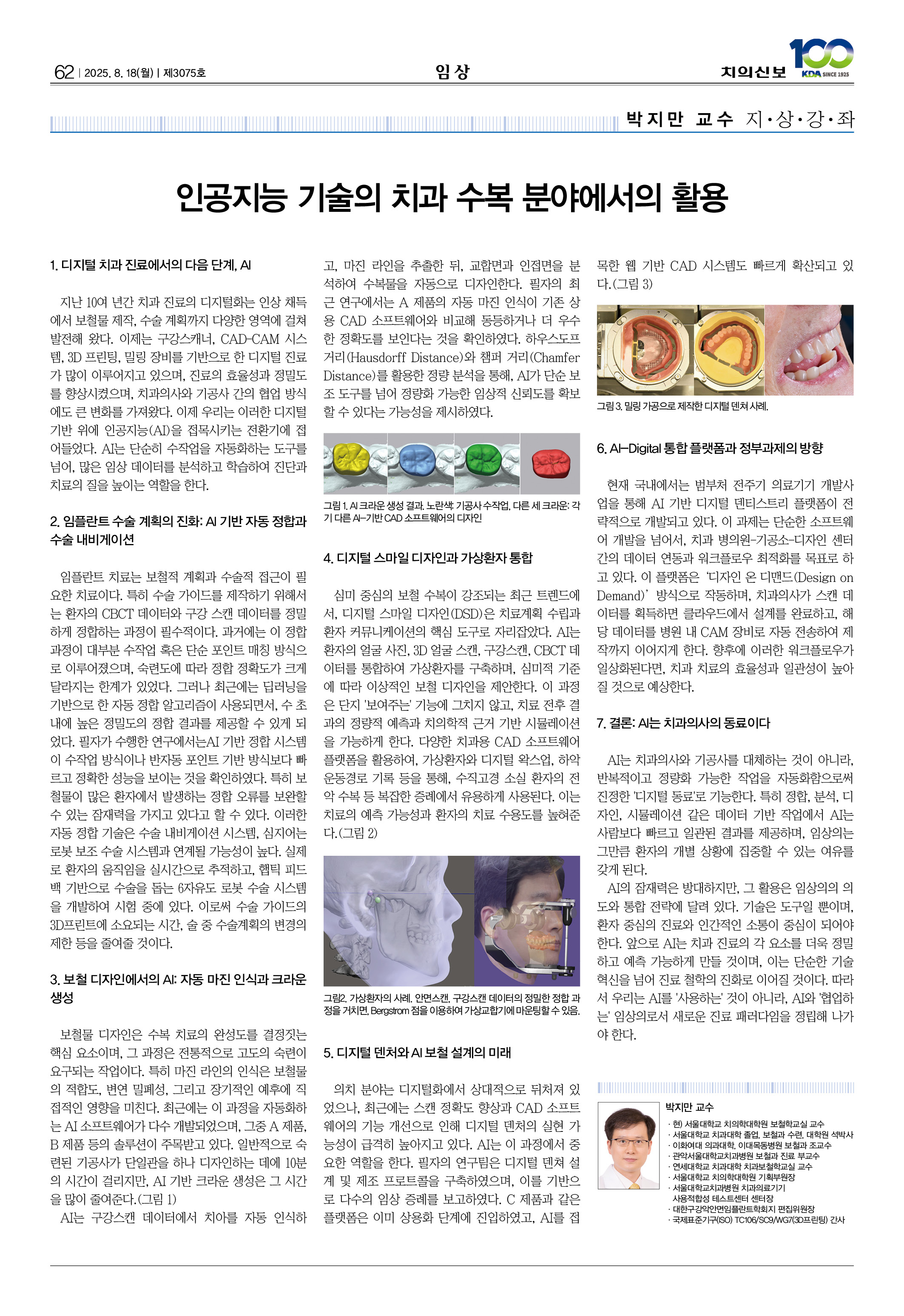 62_CG_0813_임상