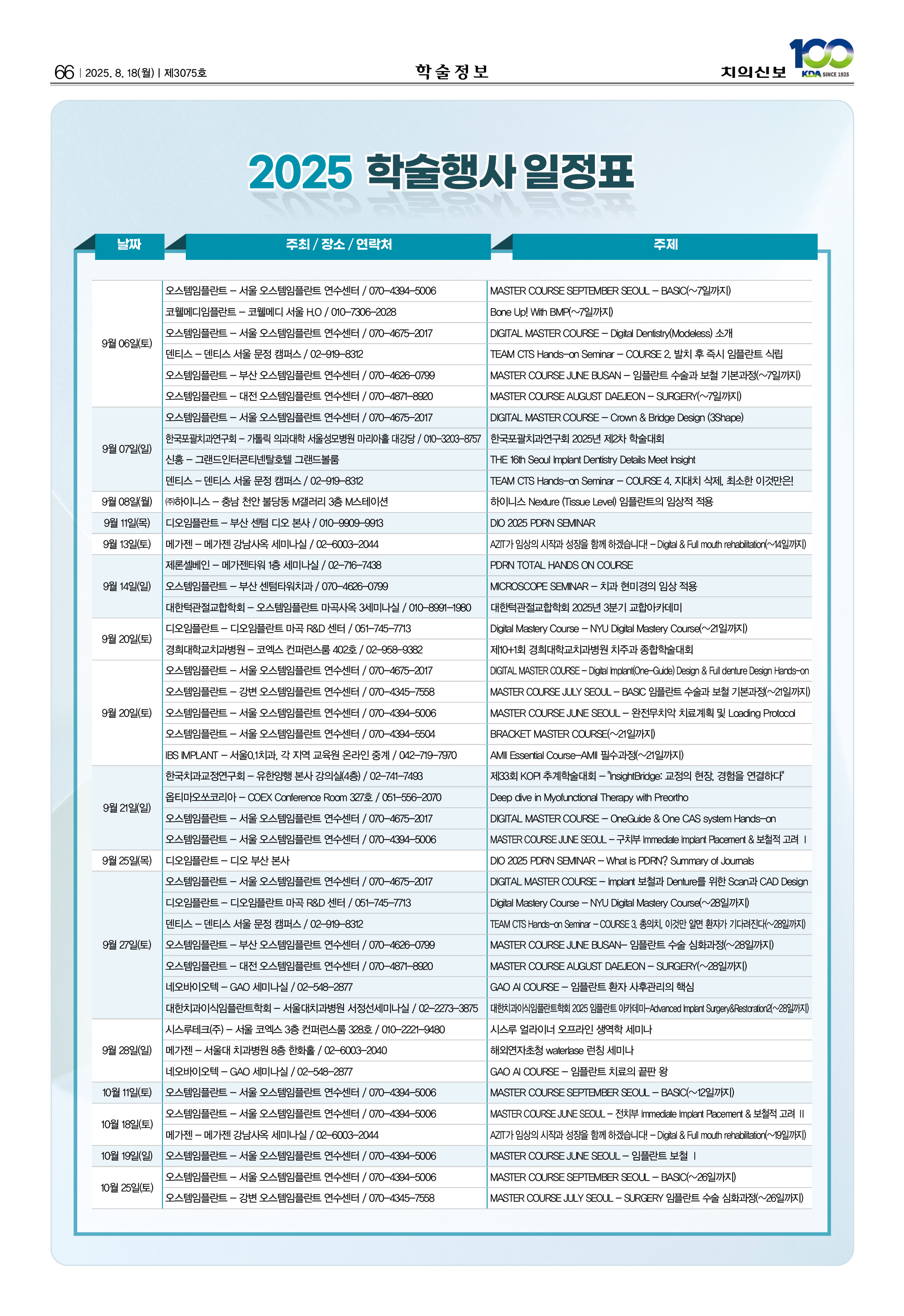 66_CG_0813_일정표
