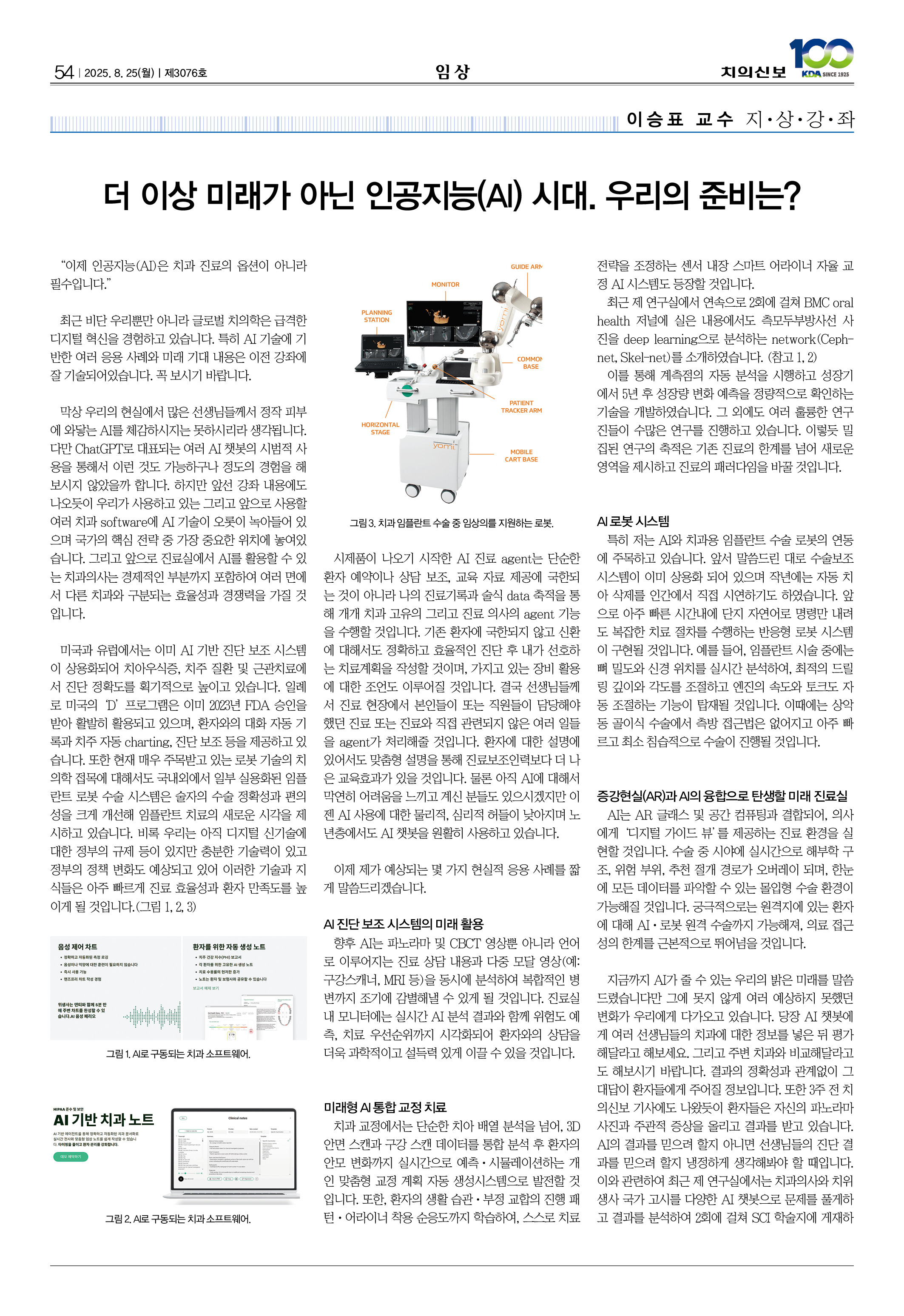 54_CG_0820_임상