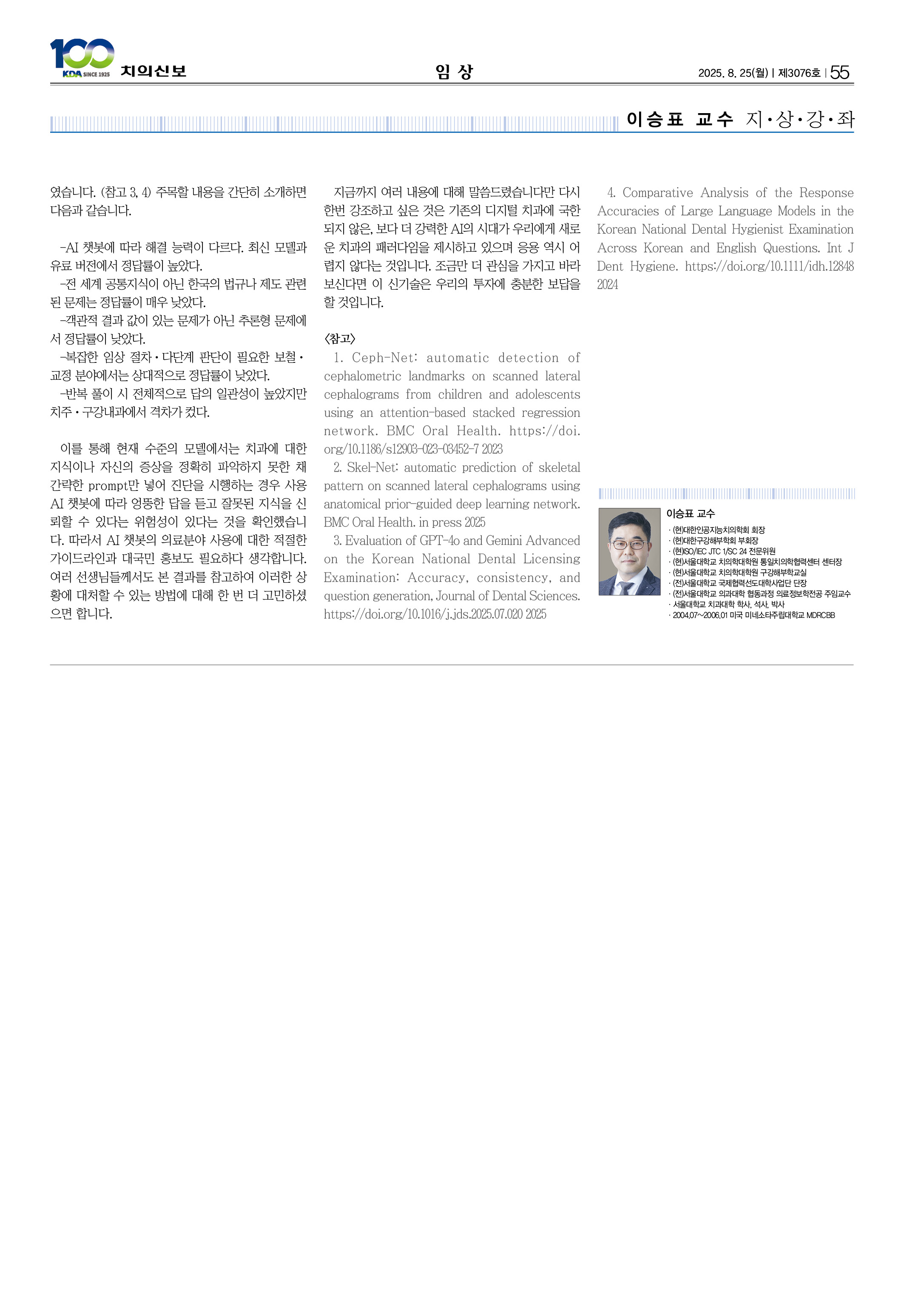 55_CG_0820_임상