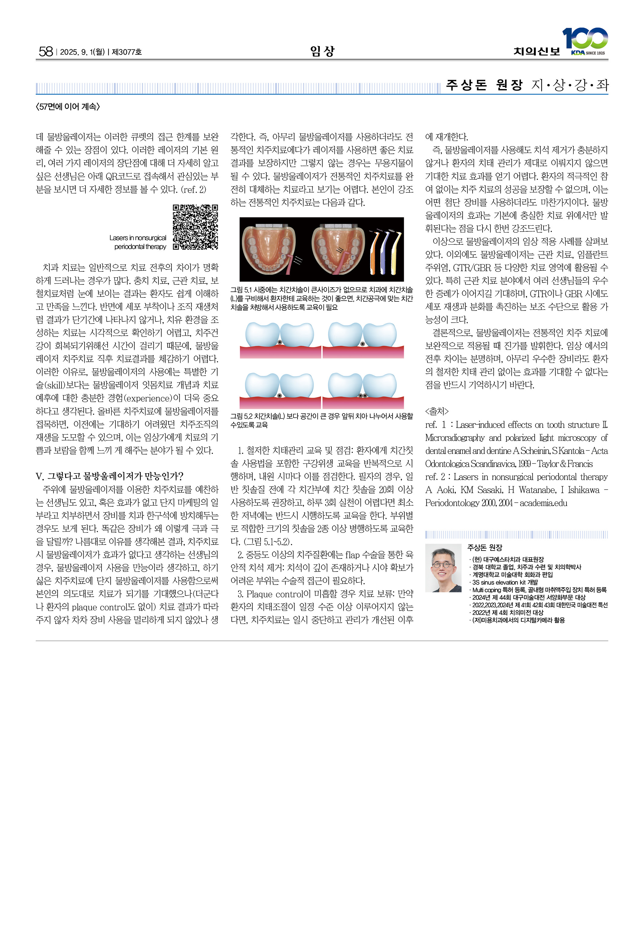 58_CG_0827_임상