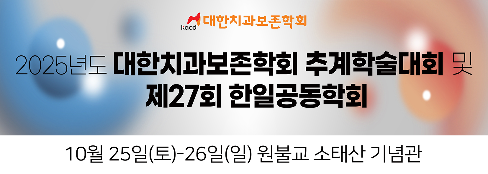 배너