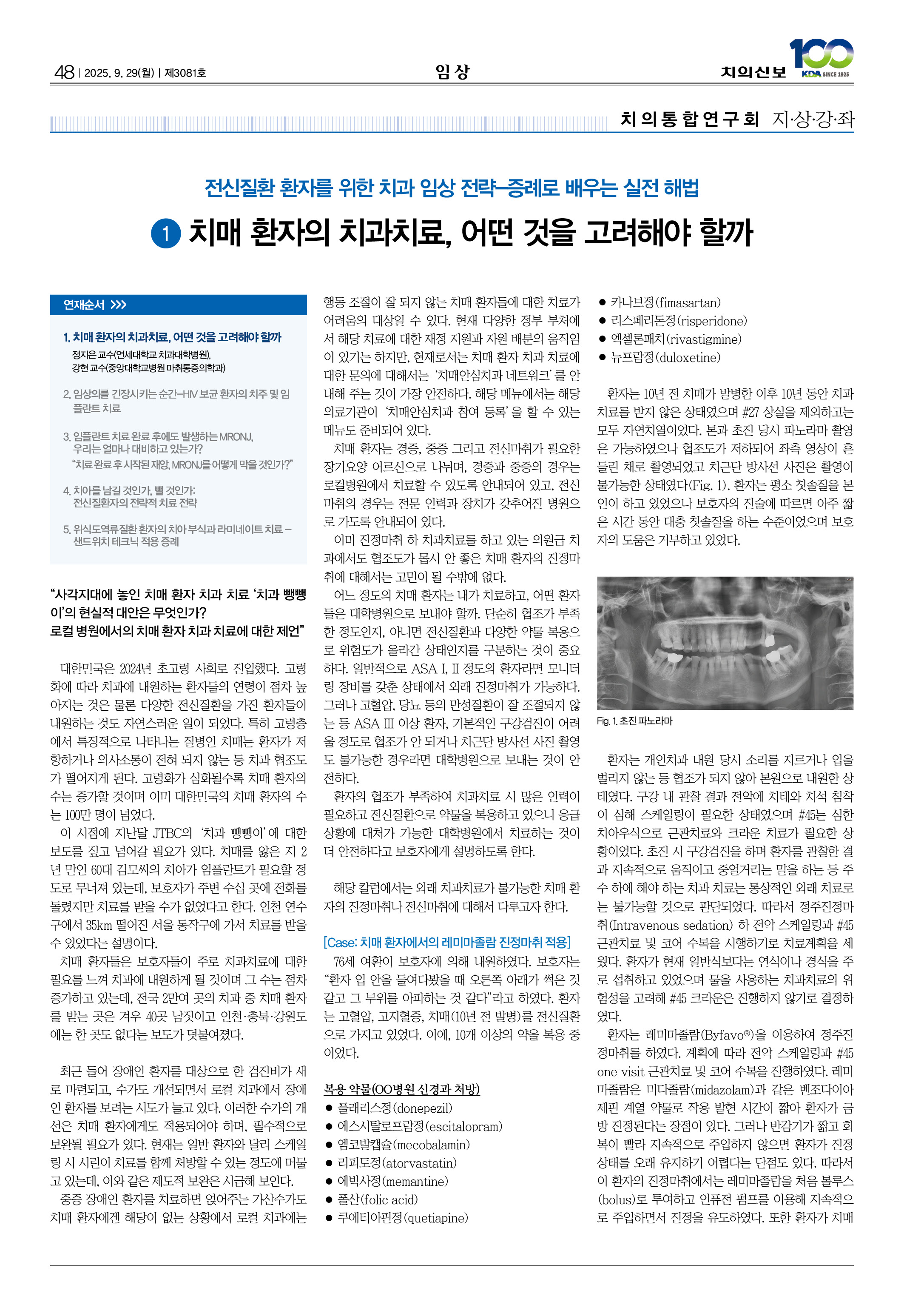 48_CG_0924_임상