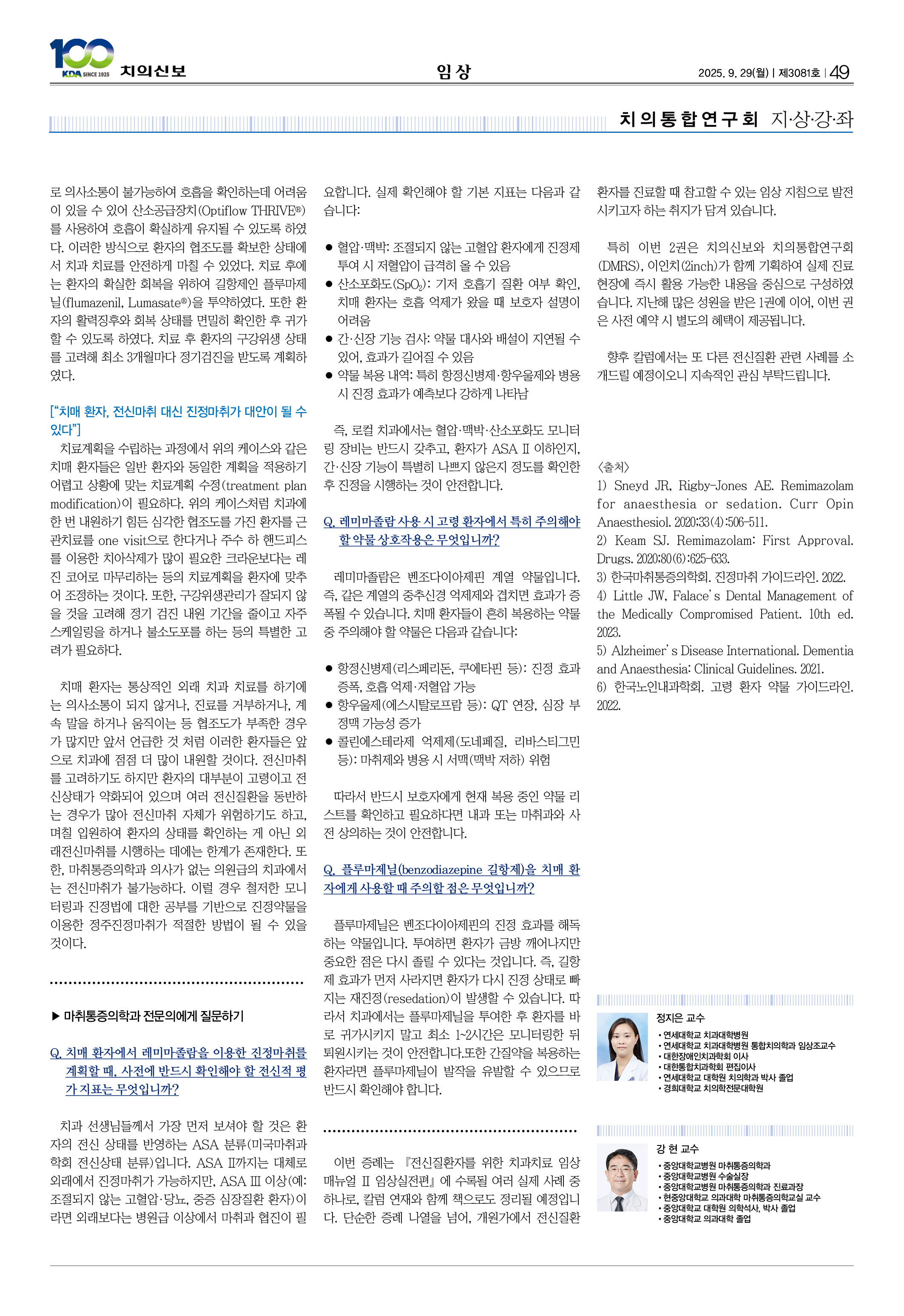 49_CG_0924_임상