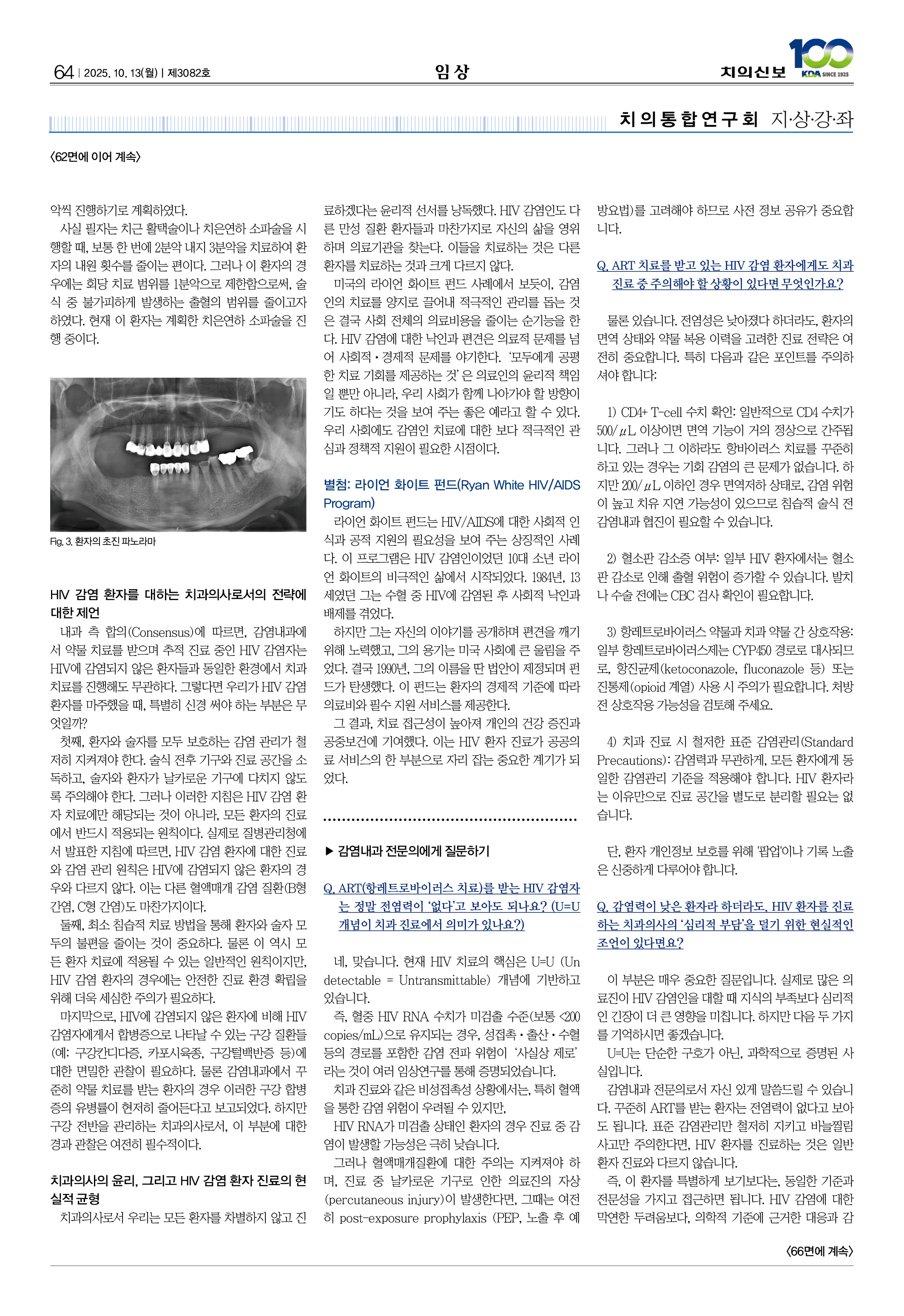 64_CG_0930_임상
