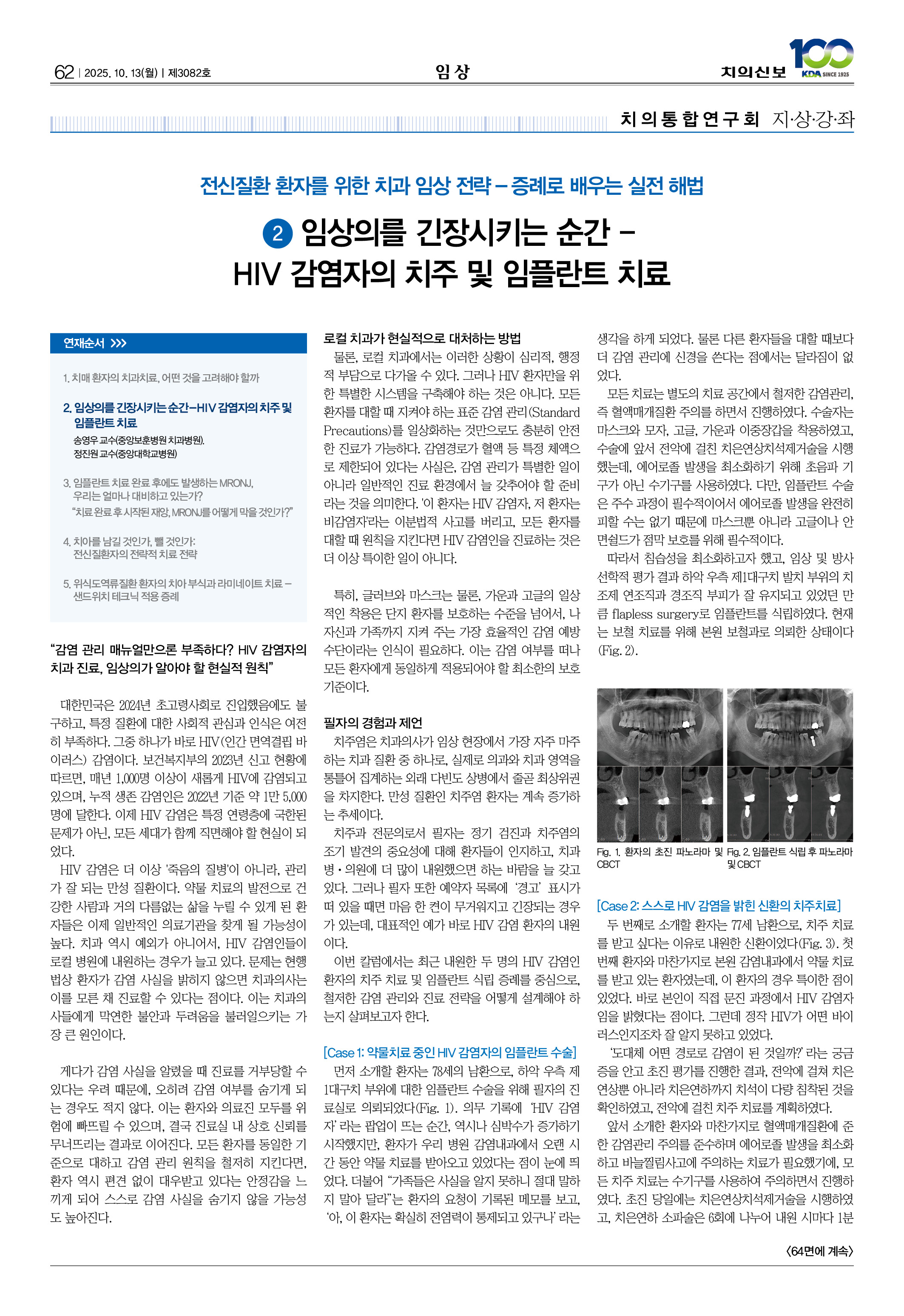 62_CG_0930_임상