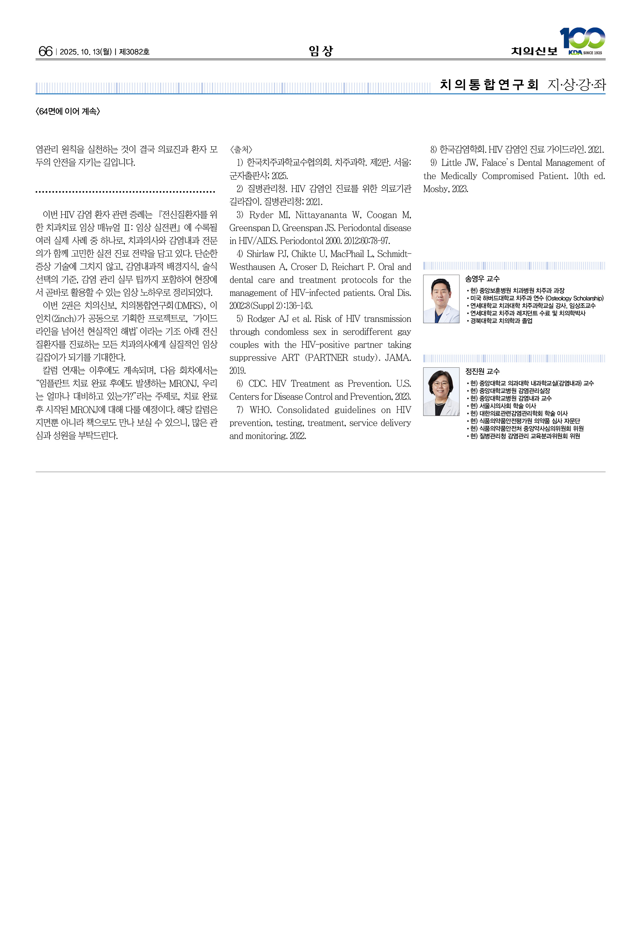 66_CG_0930_임상